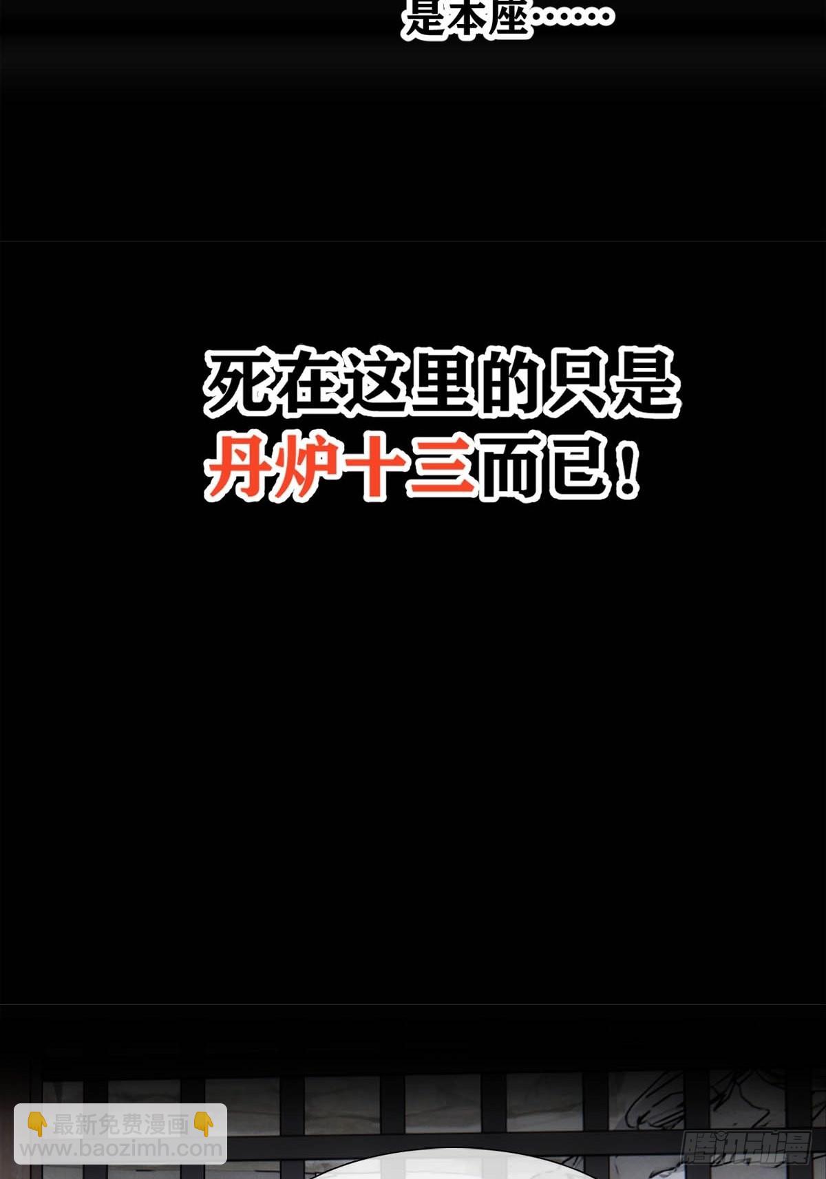 39 帝君很生气-第40话