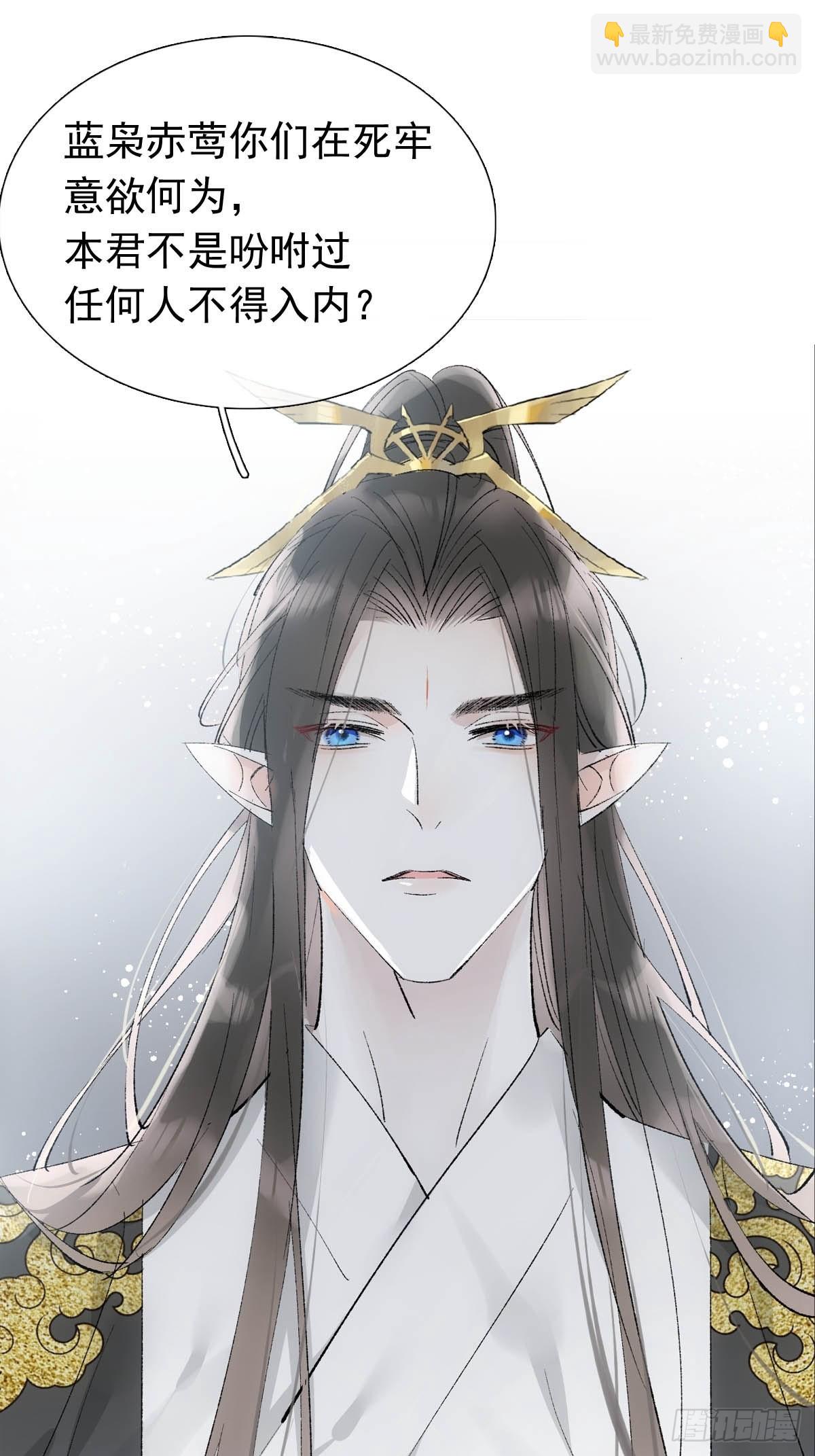 39 帝君很生气-第40话