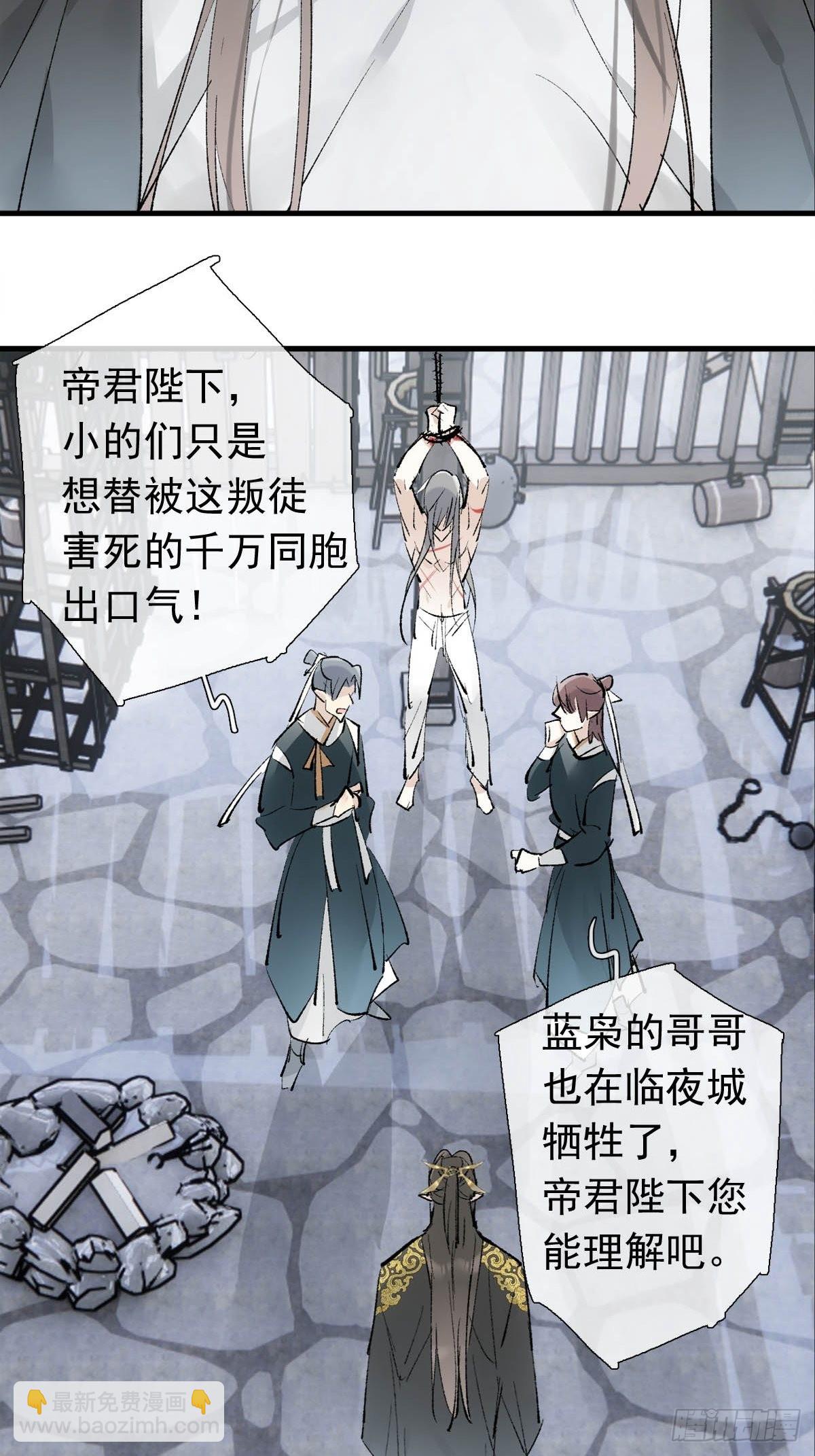 39 帝君很生气-第40话