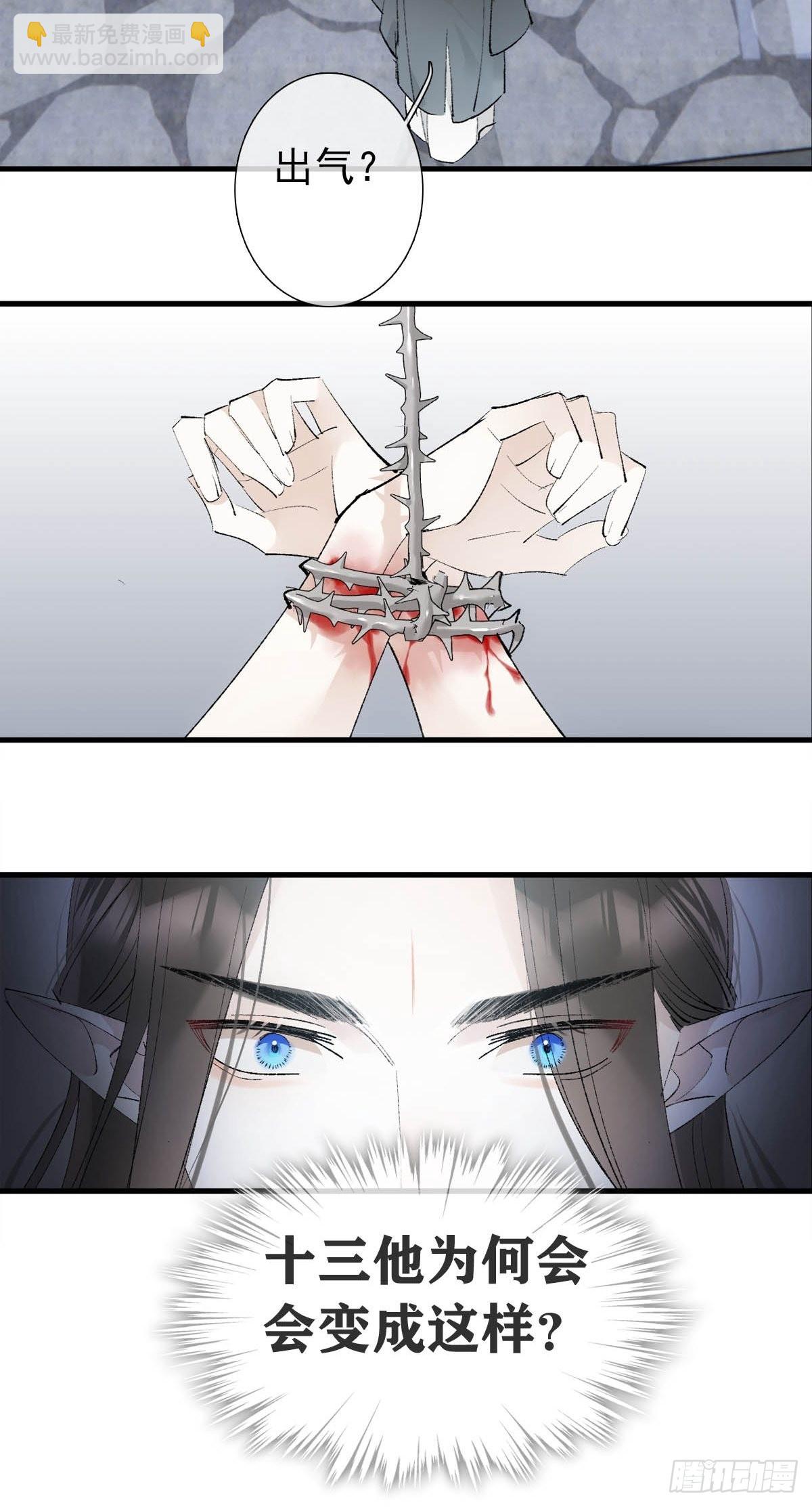 39 帝君很生气-第40话