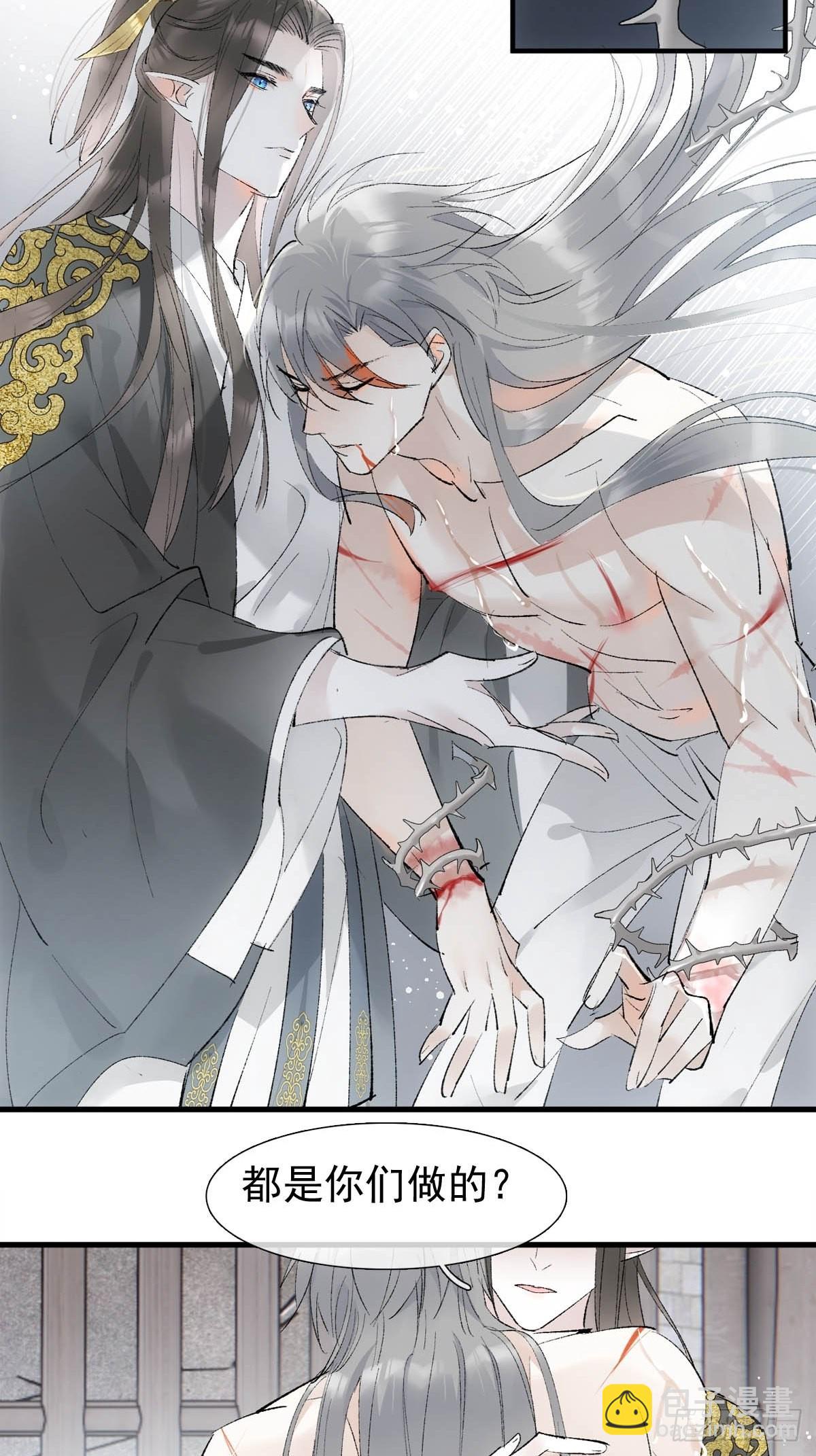 39 帝君很生气-第40话