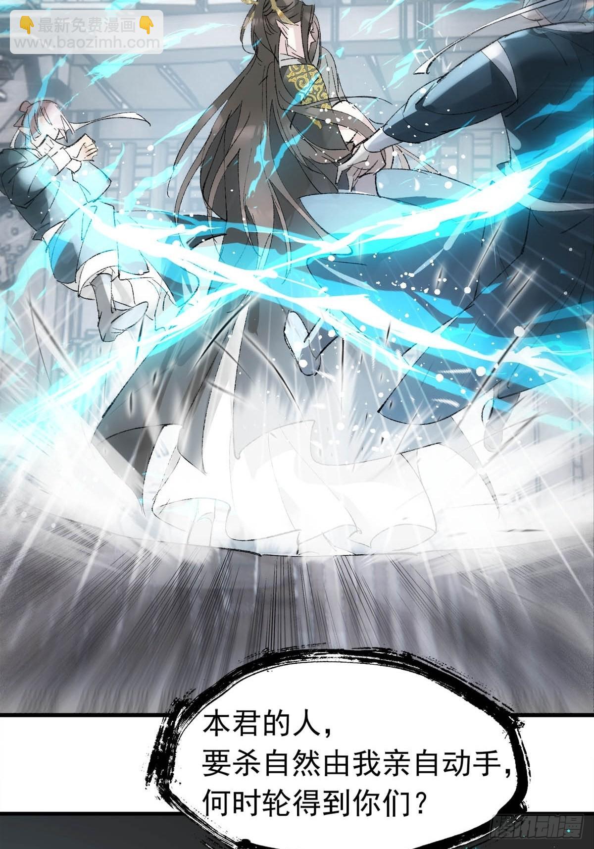 39 帝君很生气-第40话