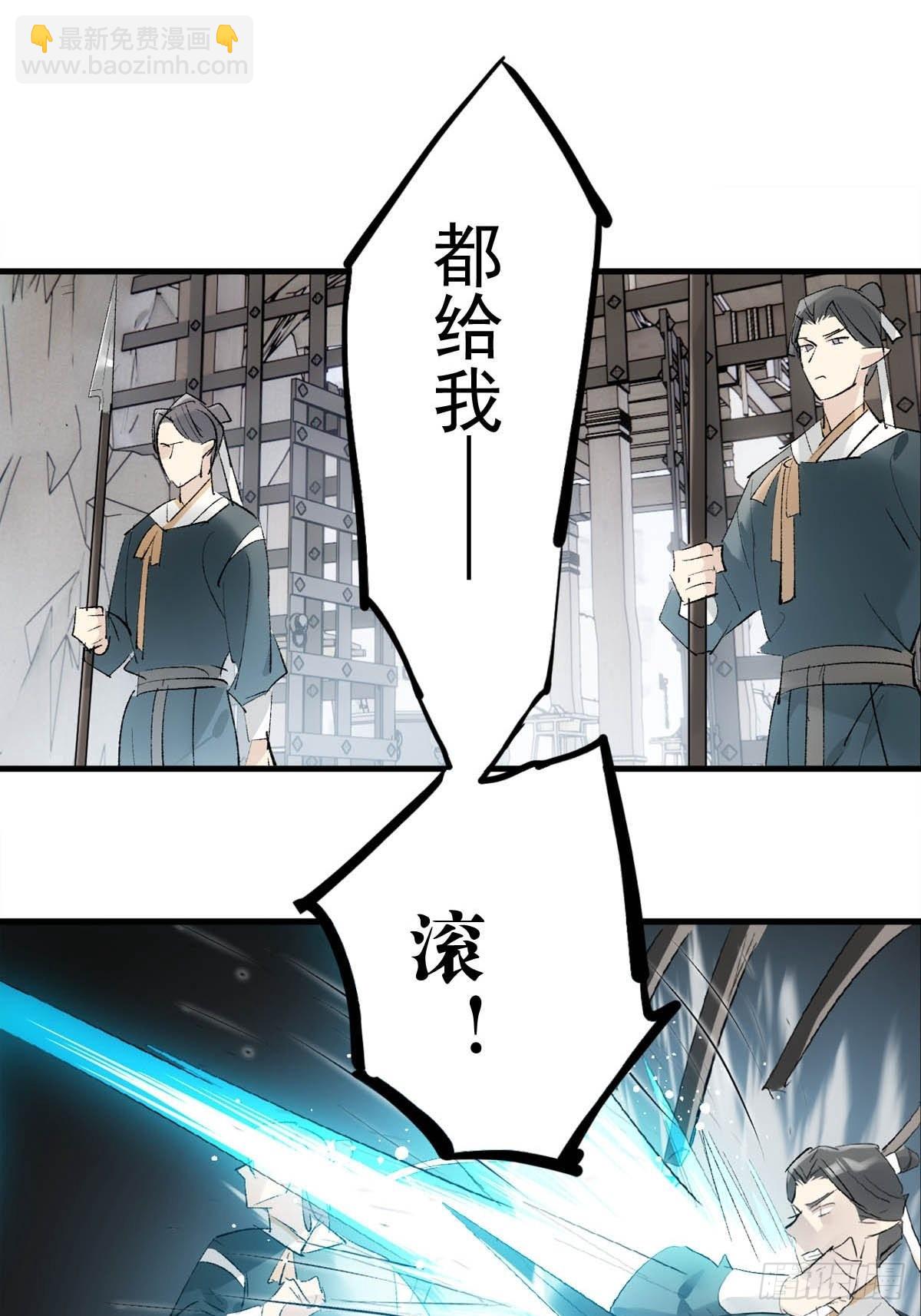 39 帝君很生气-第40话