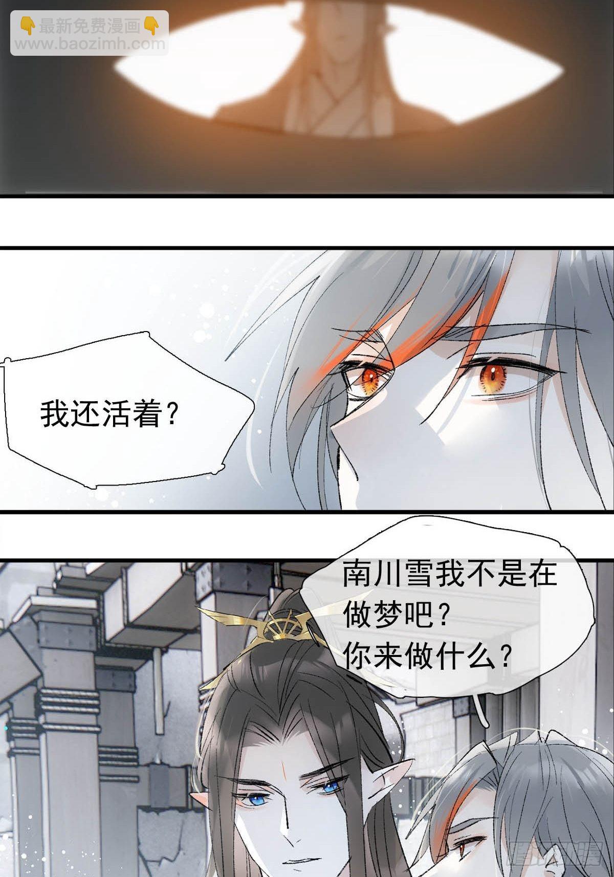 39 帝君很生气-第40话