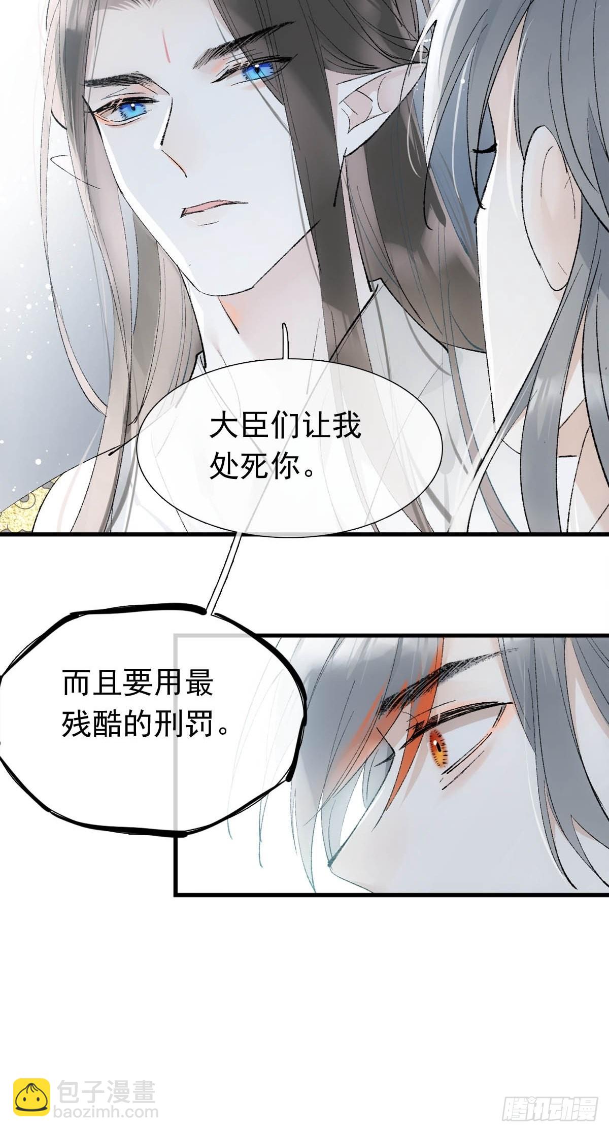 39 帝君很生气-第40话