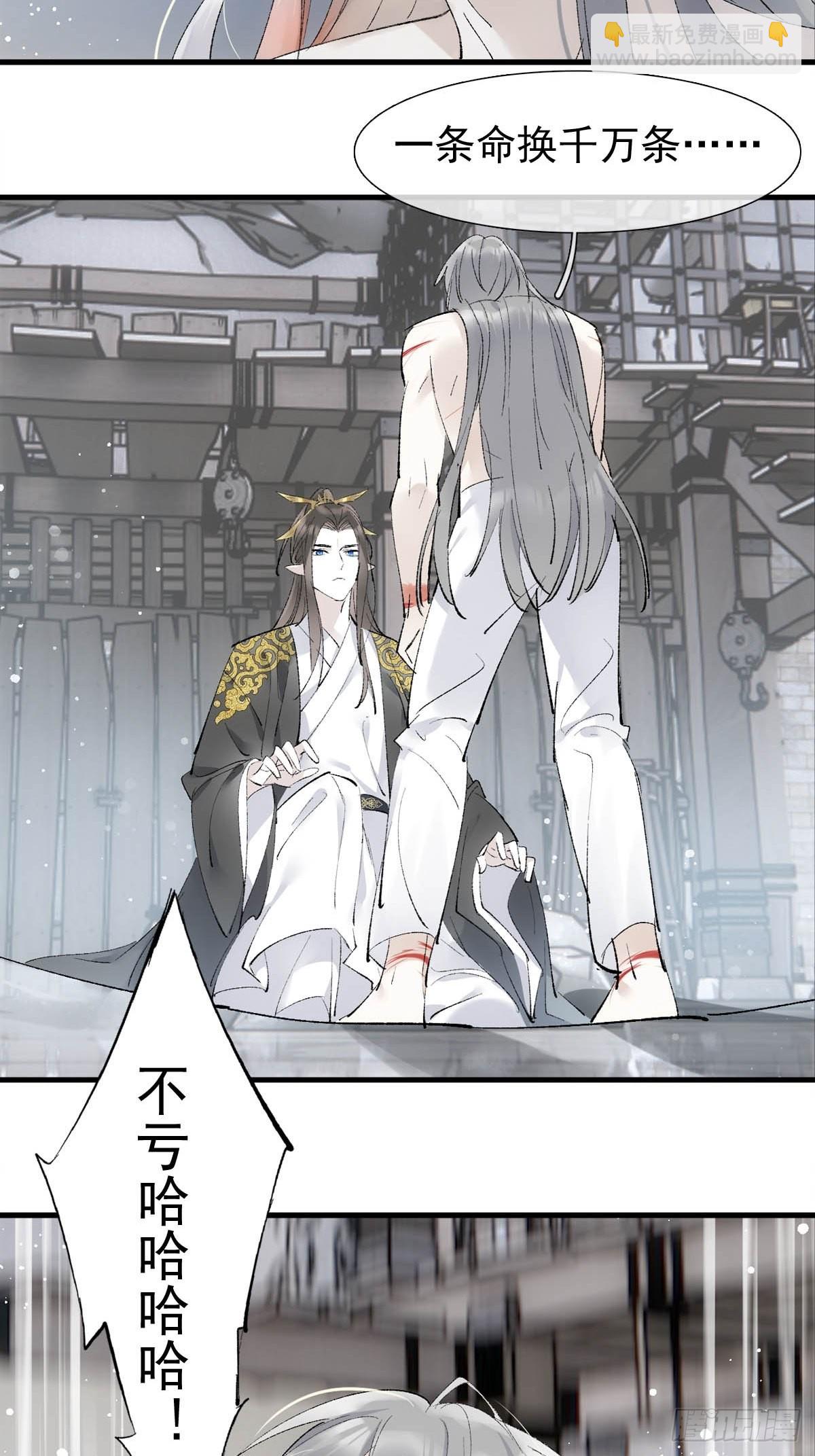 39 帝君很生气-第40话