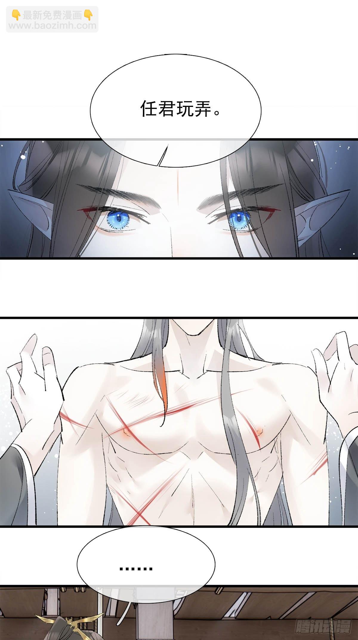 39 帝君很生气-第40话