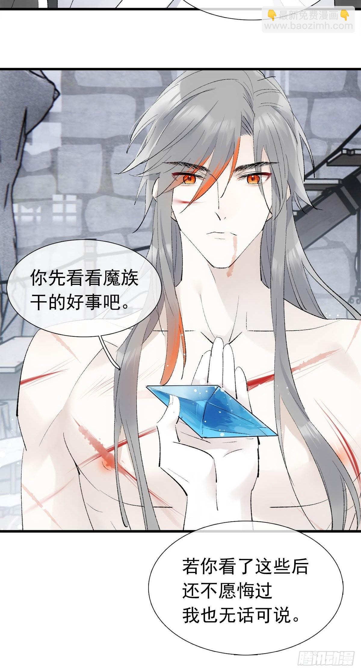 39 帝君很生气-第40话