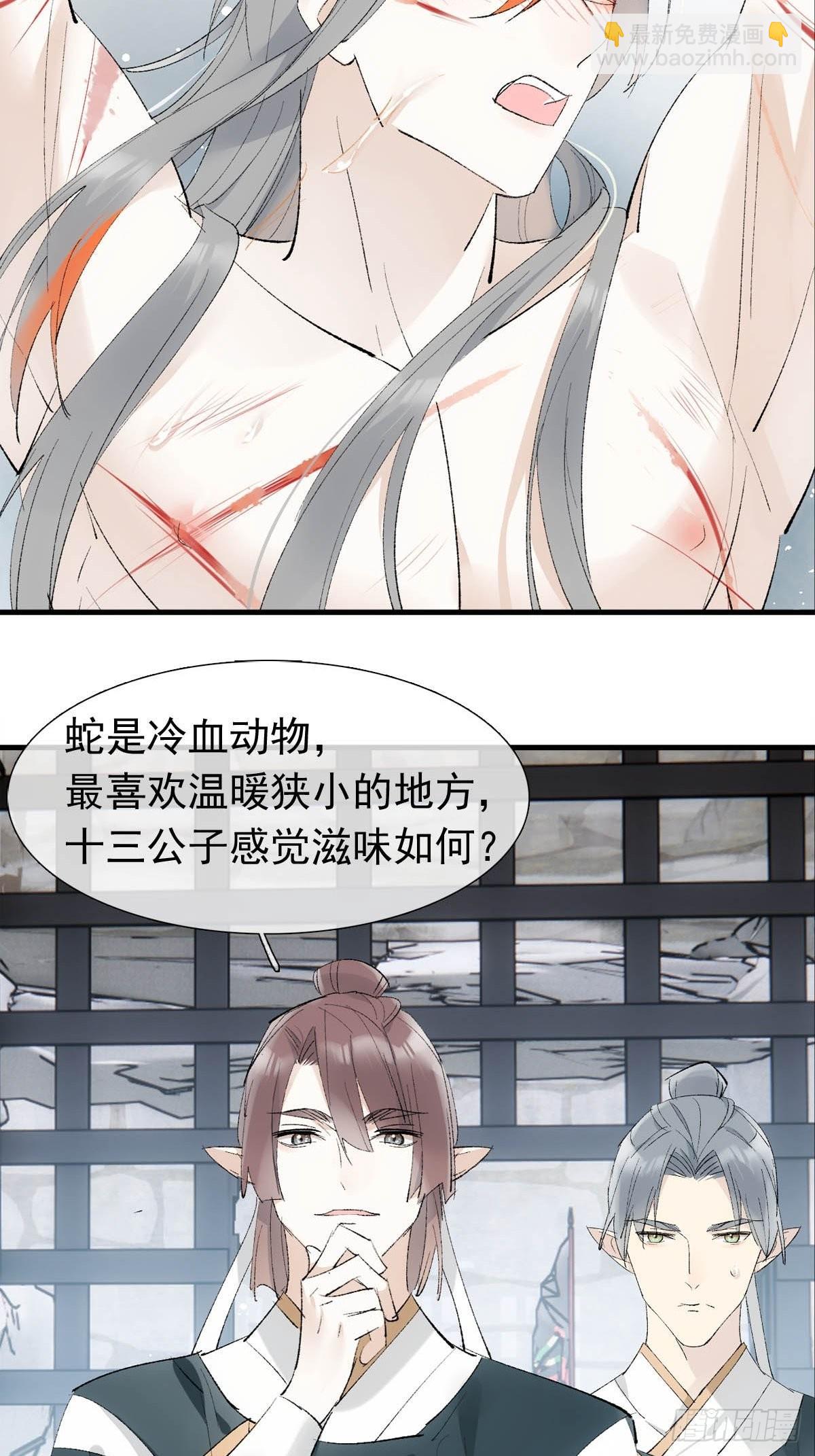 39 帝君很生气-第40话