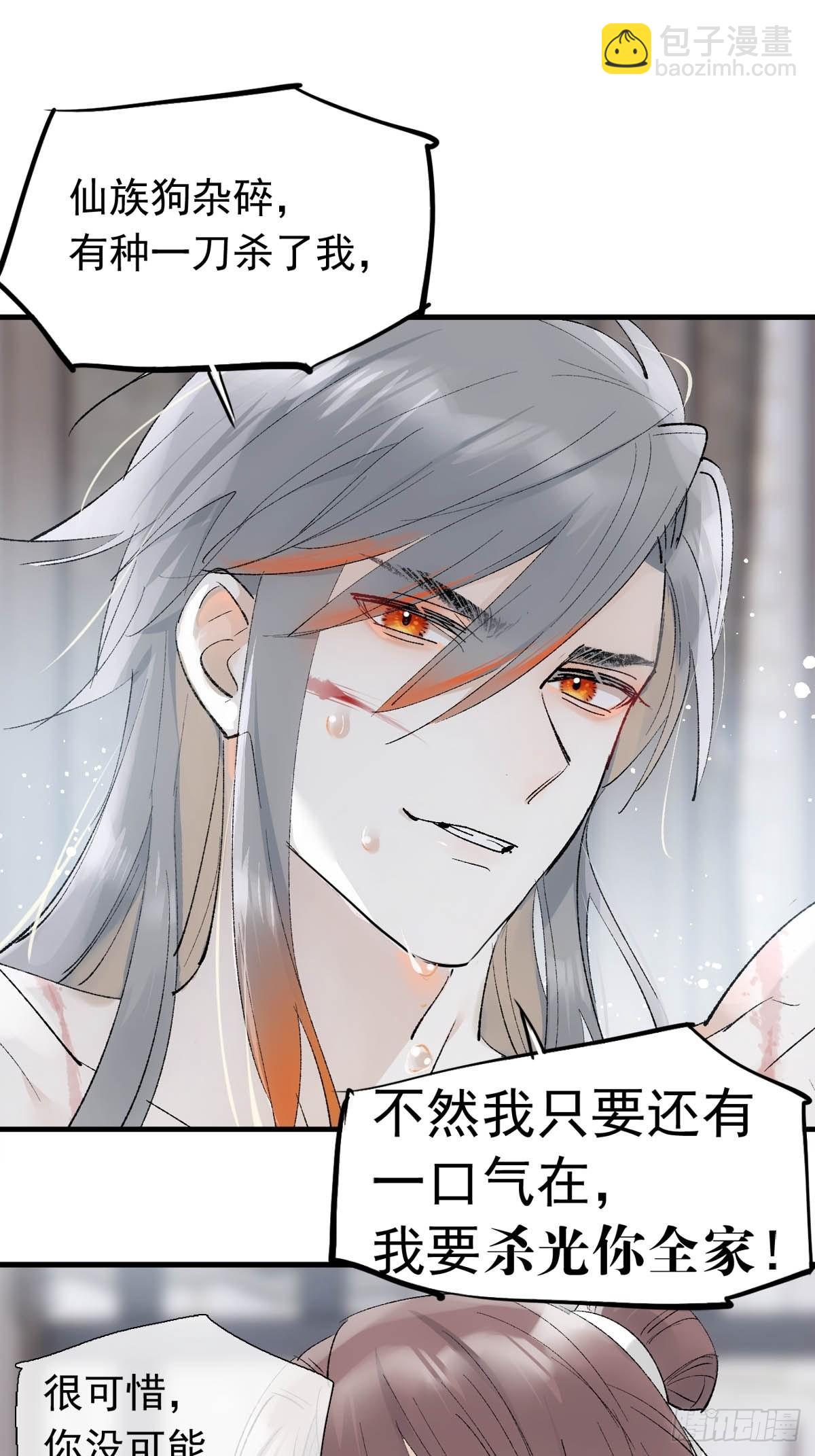 39 帝君很生气-第40话