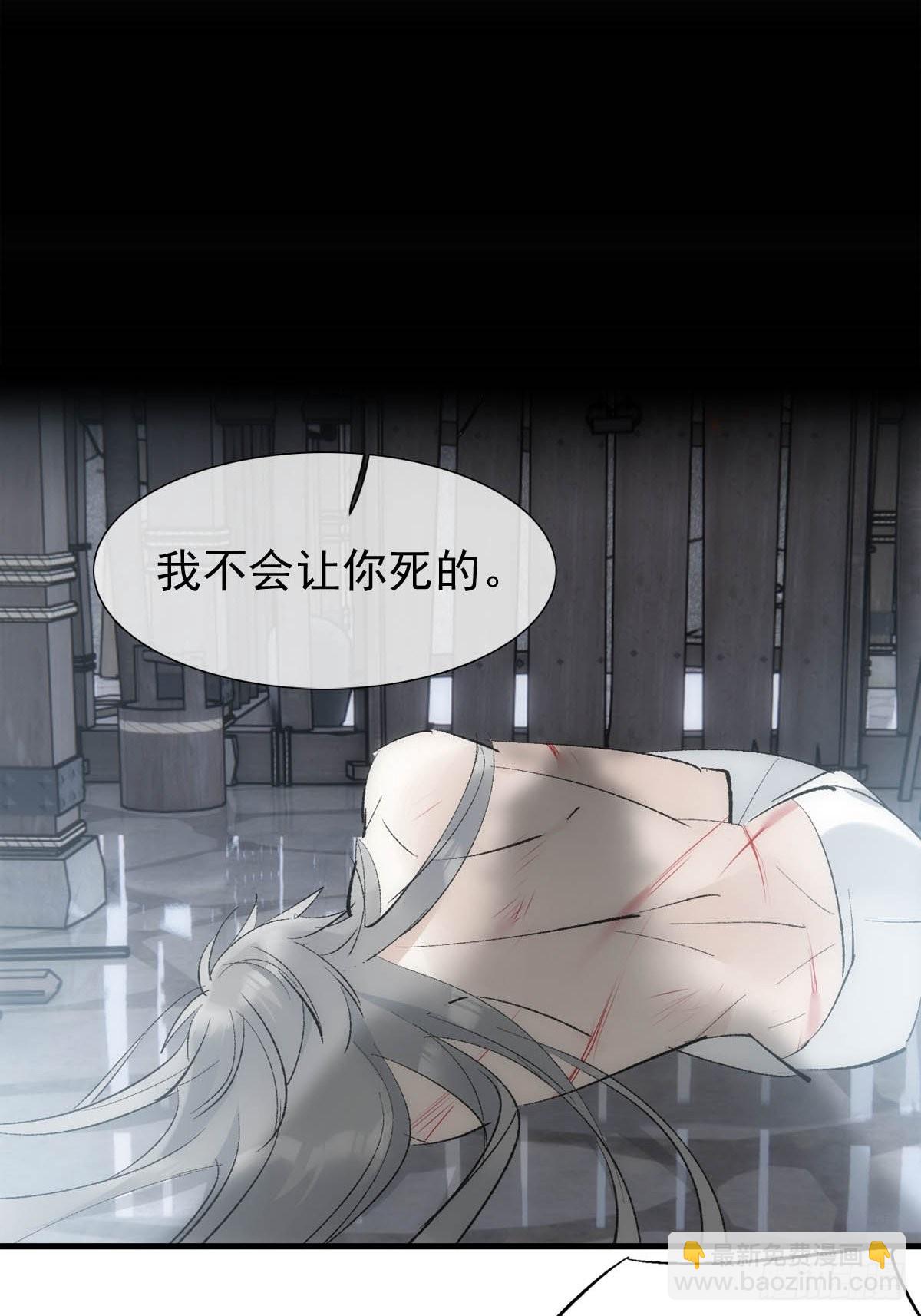 41 我不会让你死-第42话