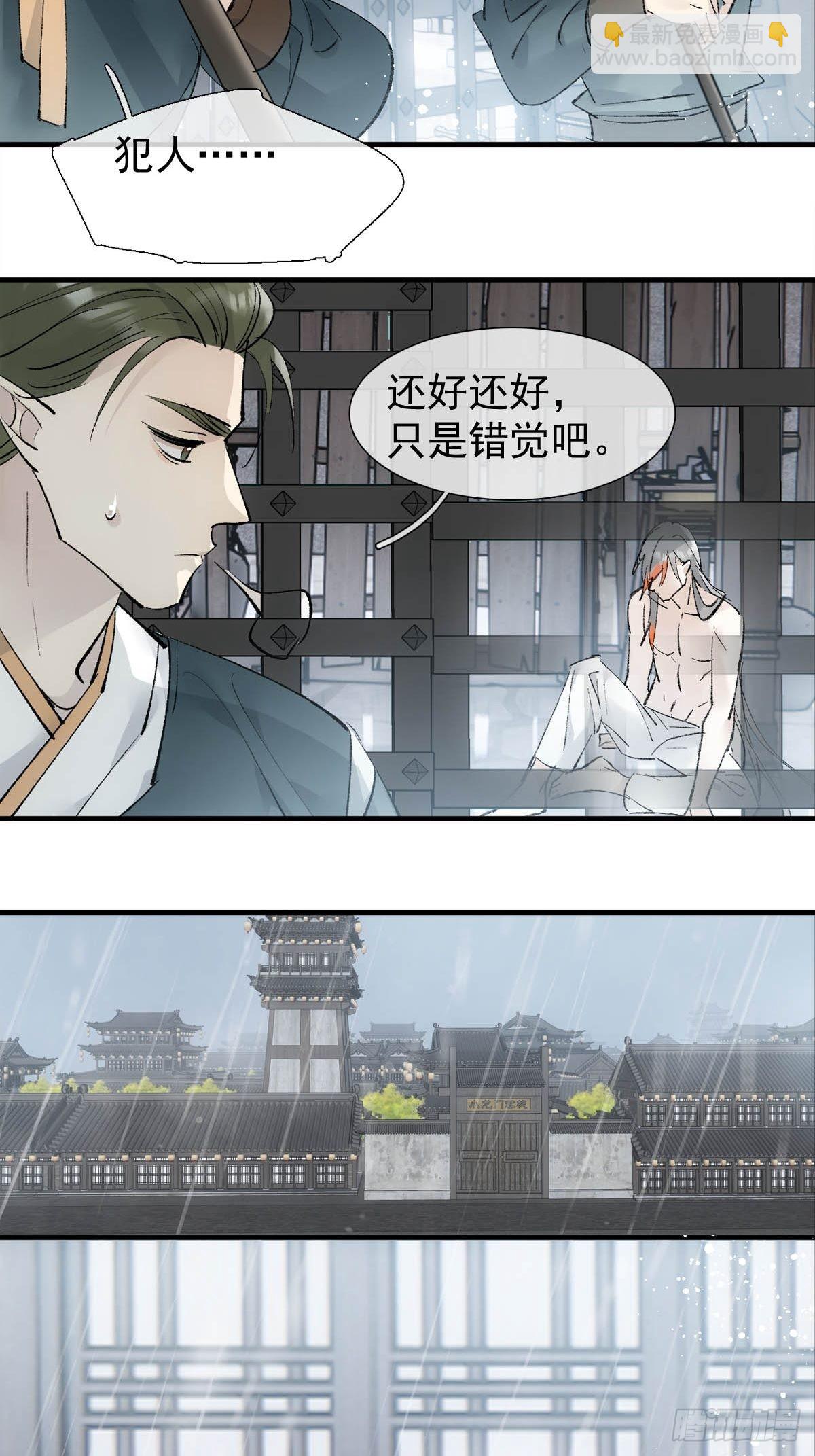 41 我不会让你死-第42话