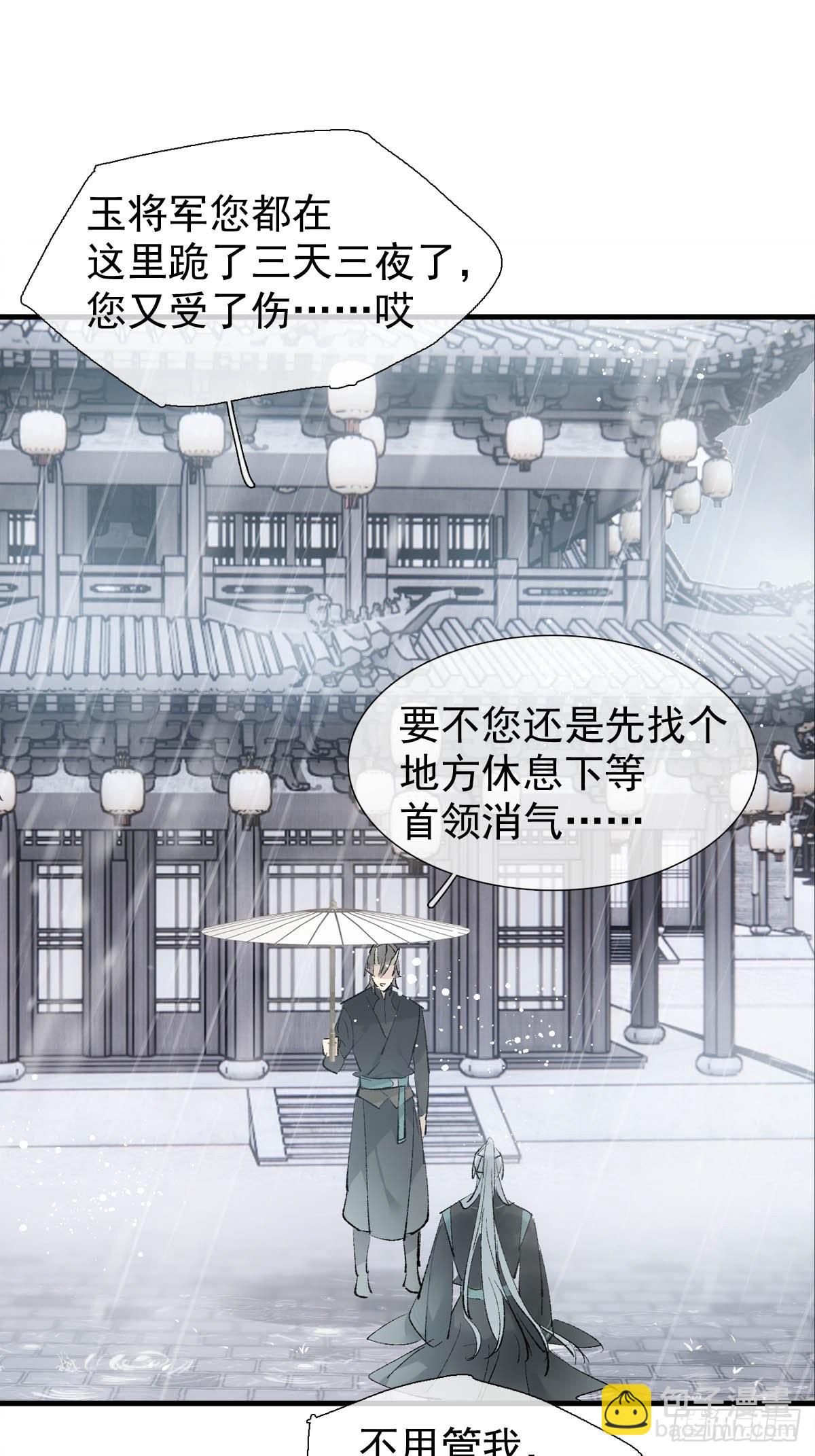 41 我不会让你死-第42话