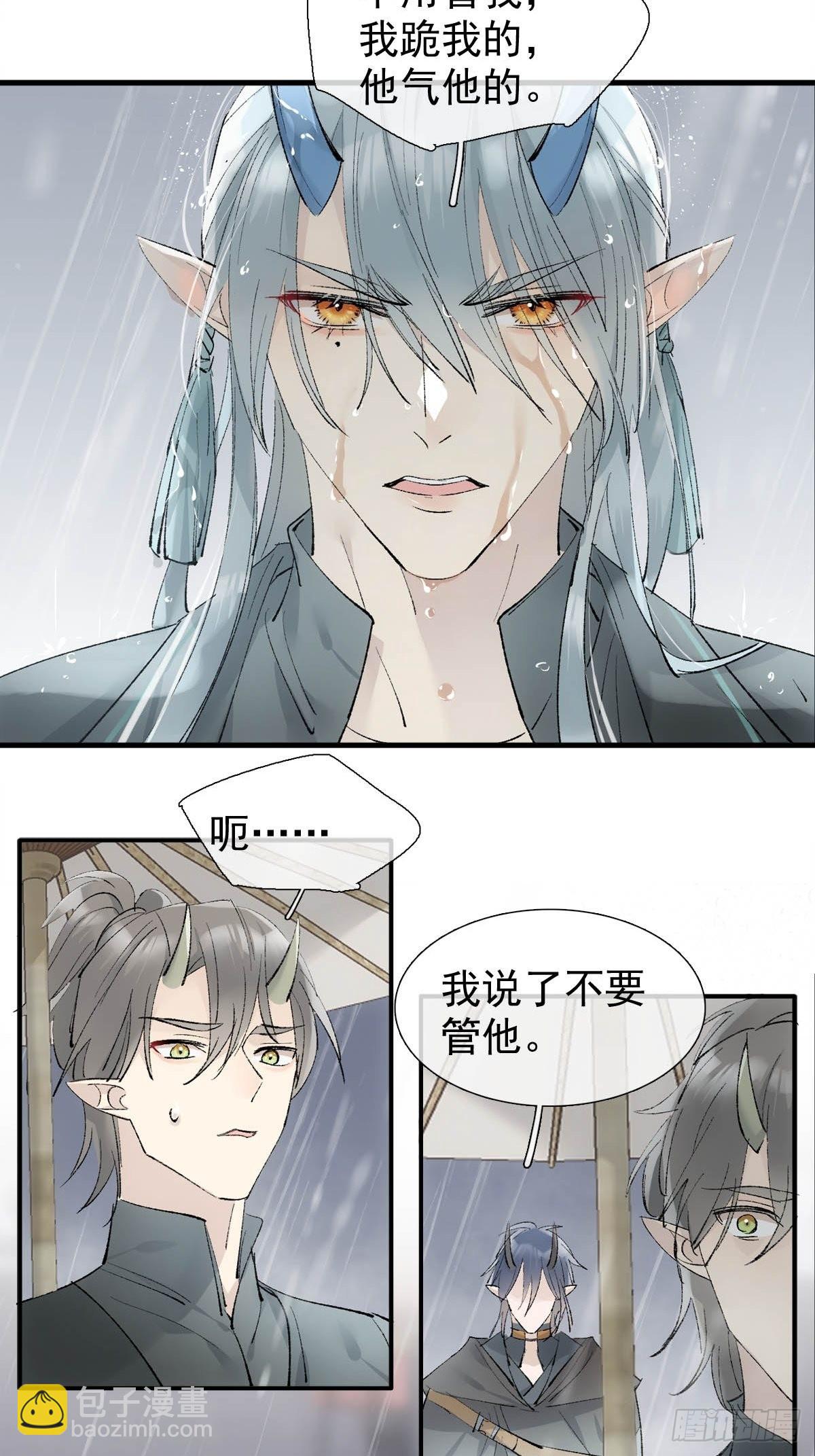 41 我不会让你死-第42话