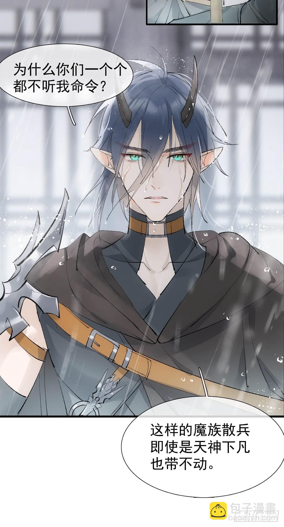 41 我不会让你死-第42话