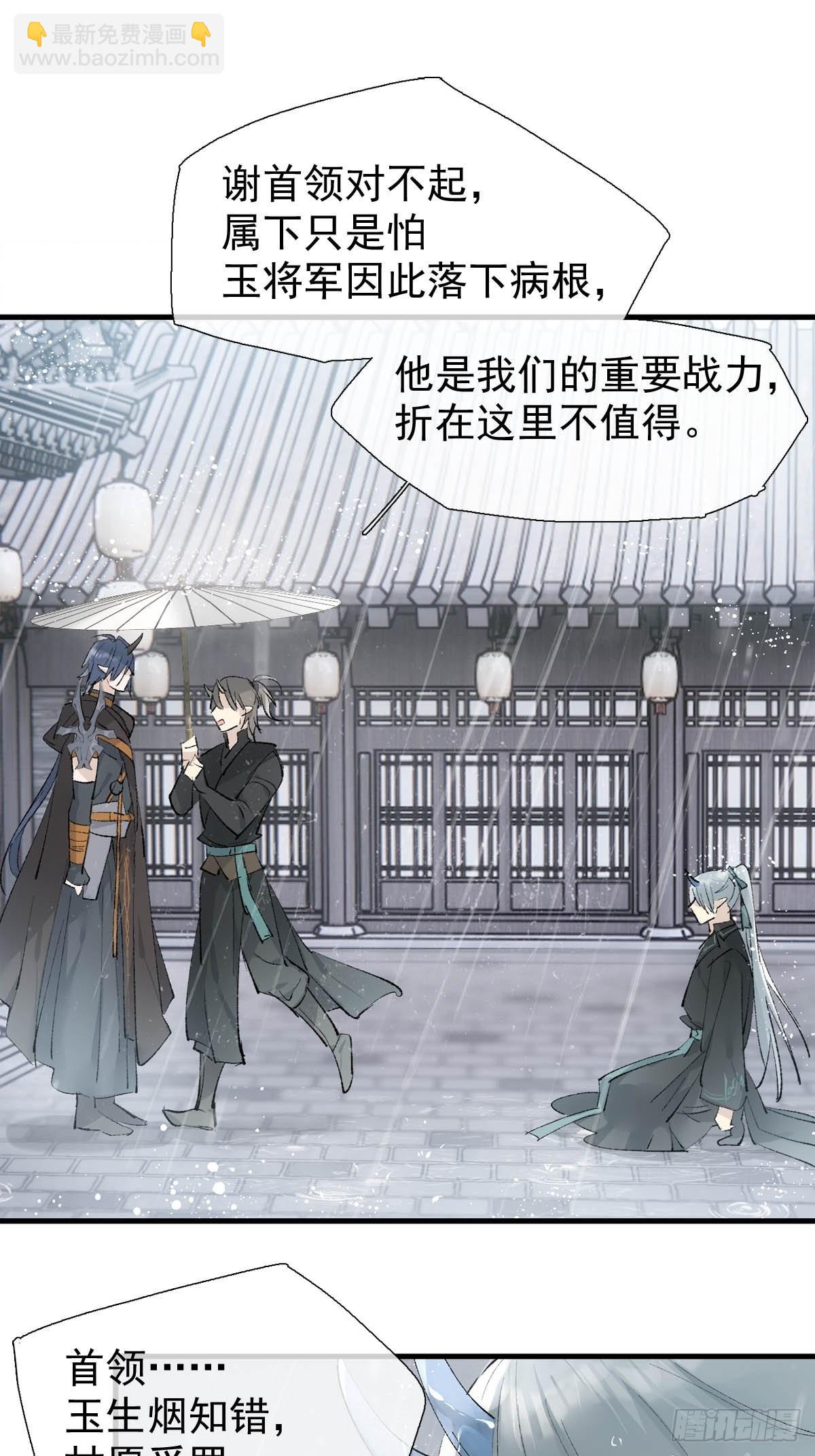 41 我不会让你死-第42话