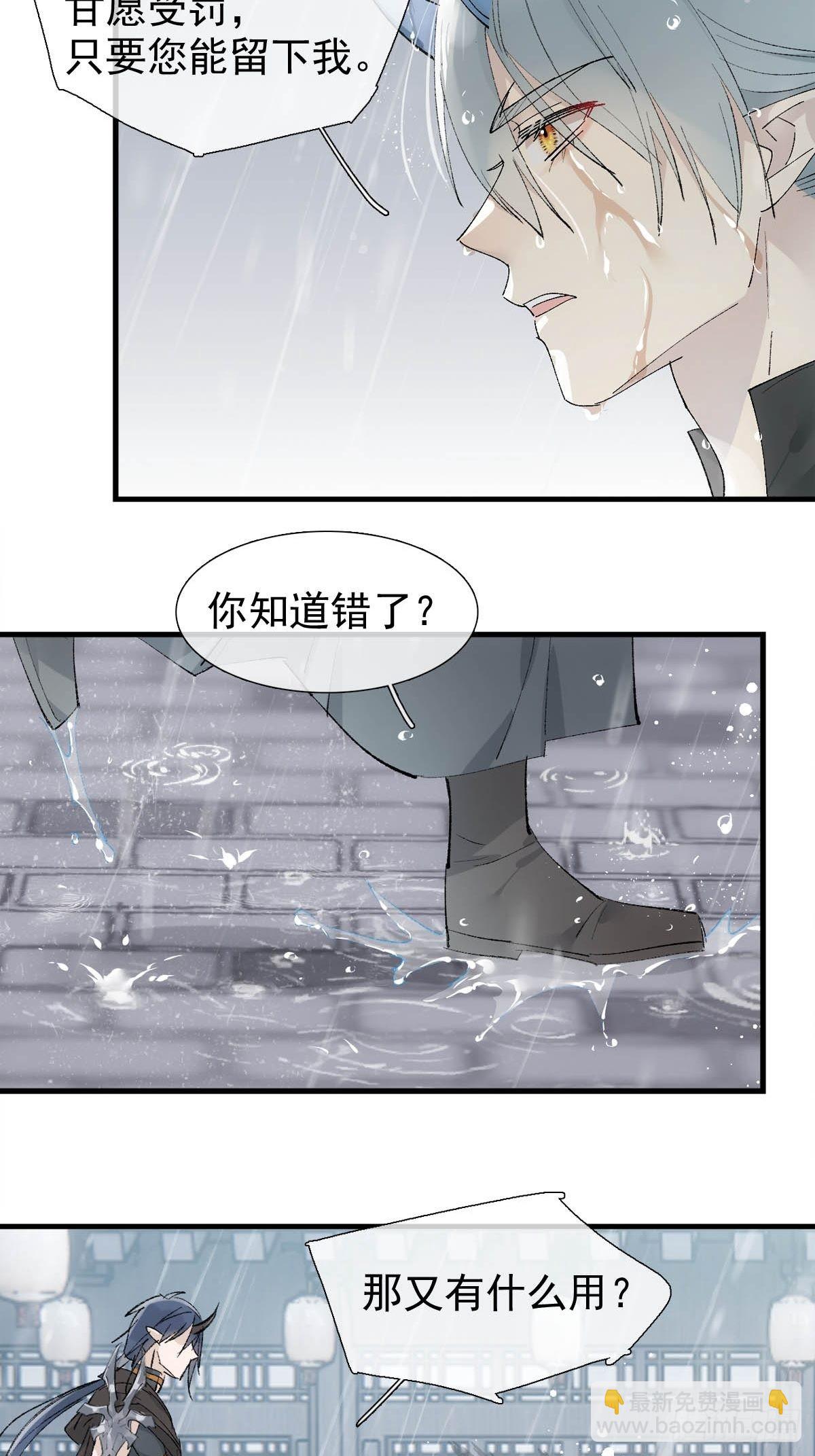 41 我不会让你死-第42话