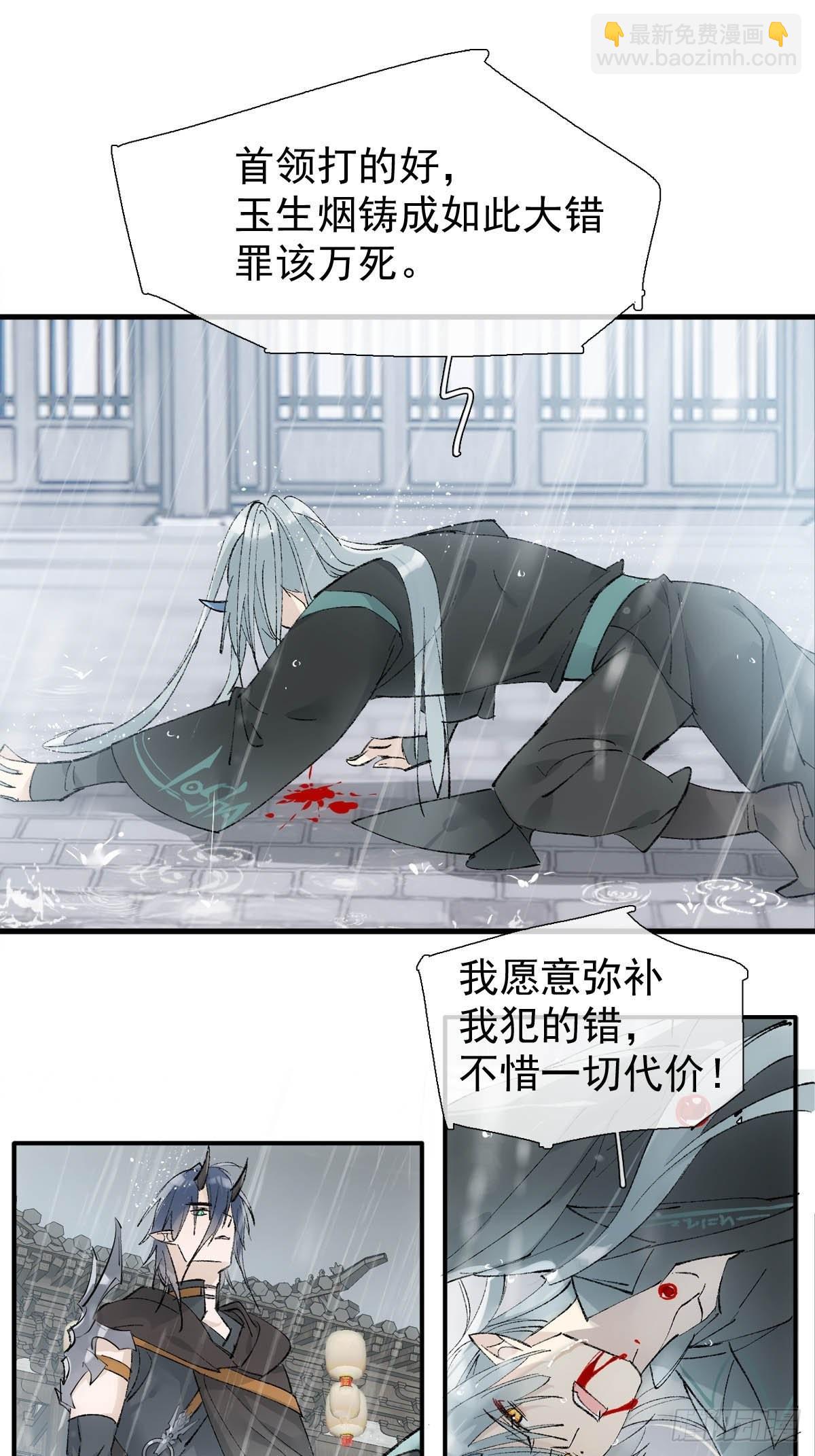 41 我不会让你死-第42话