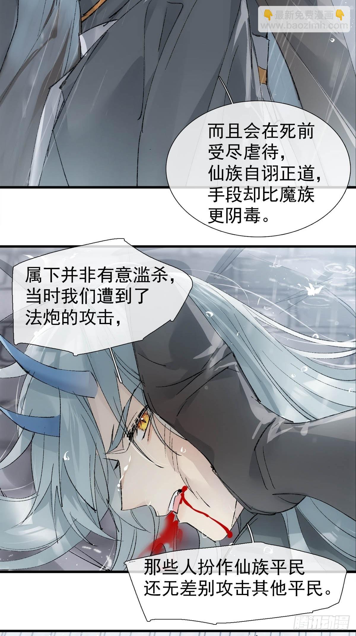 41 我不会让你死-第42话