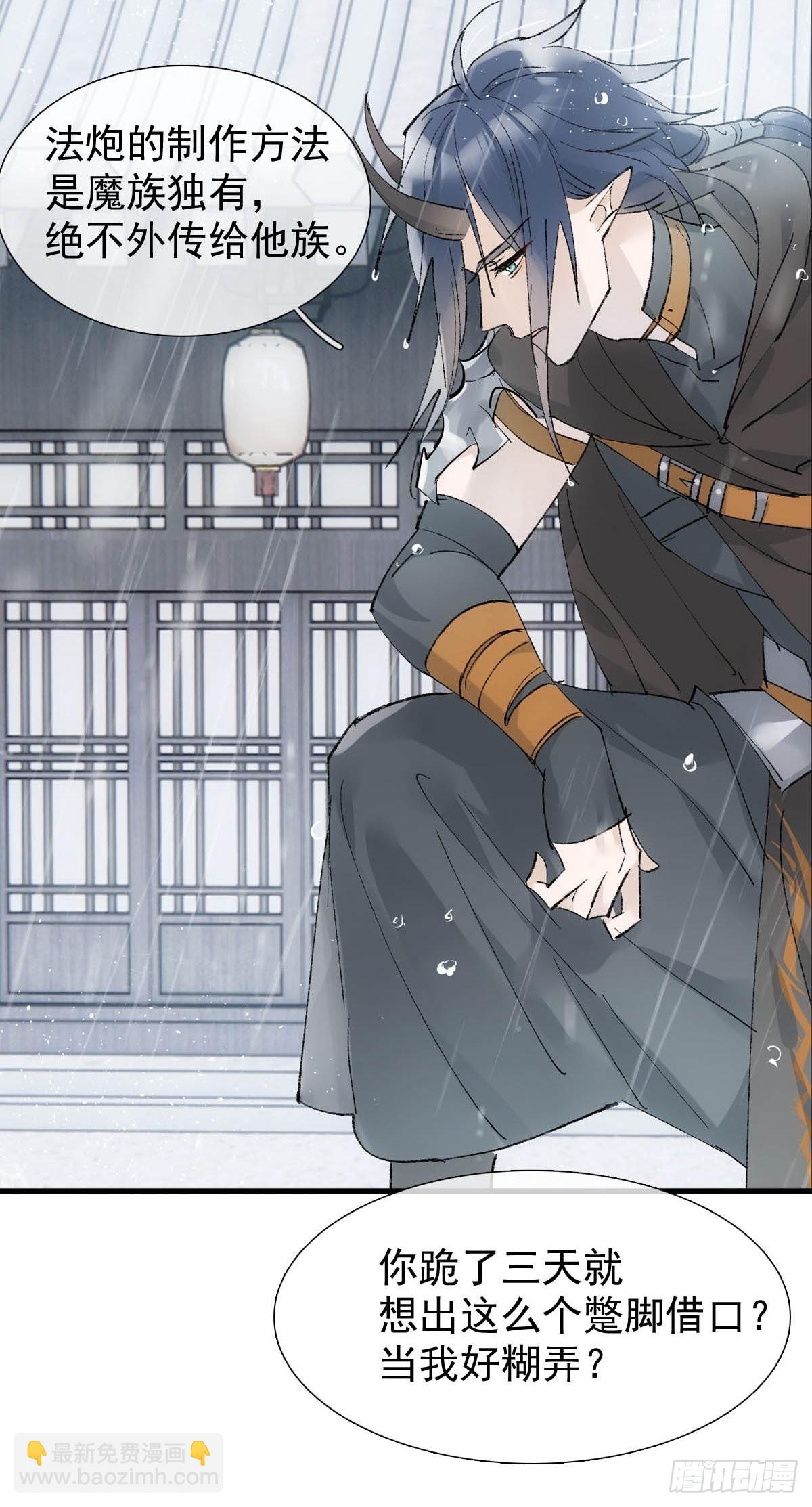 41 我不会让你死-第42话