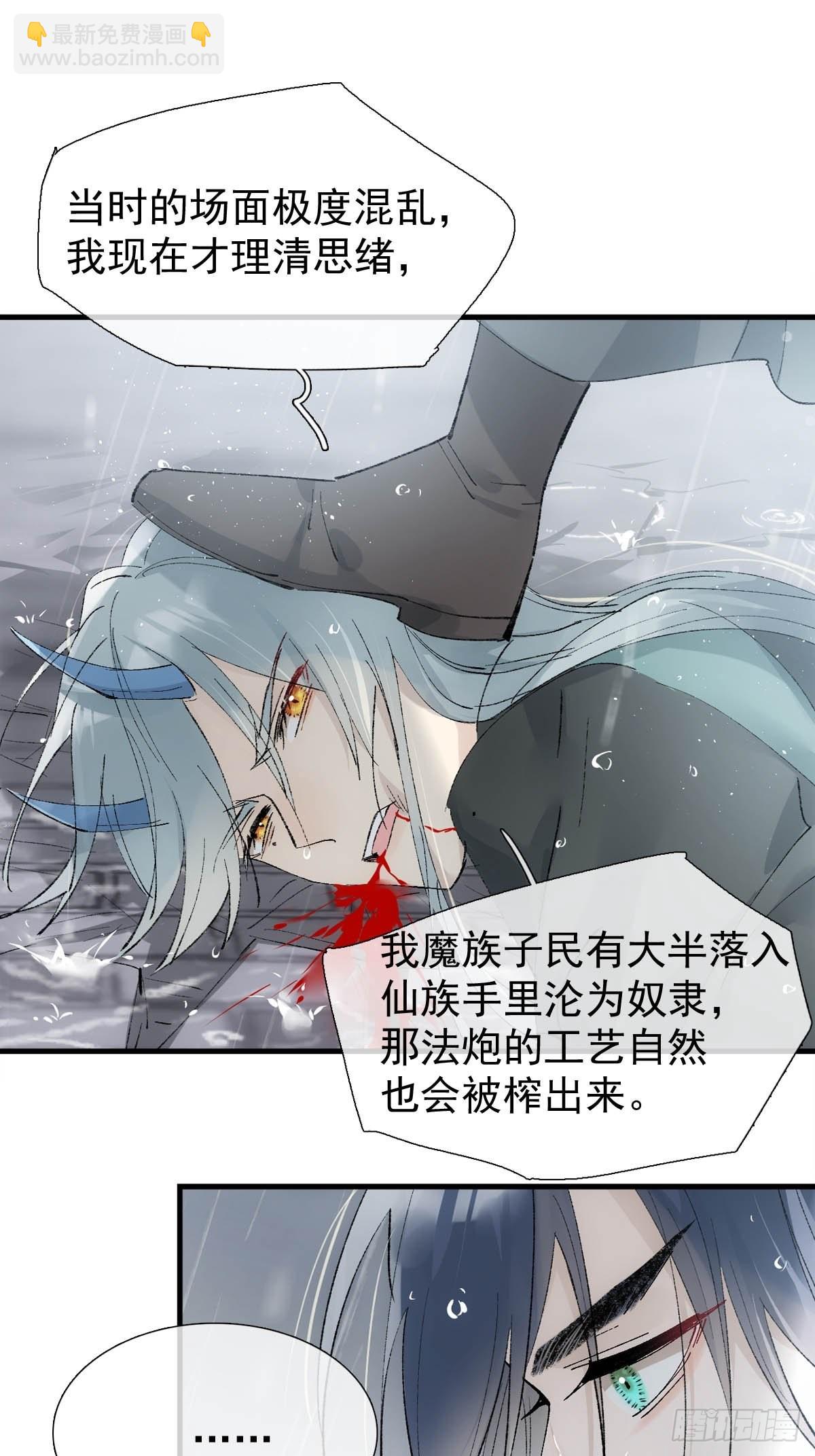 41 我不会让你死-第42话