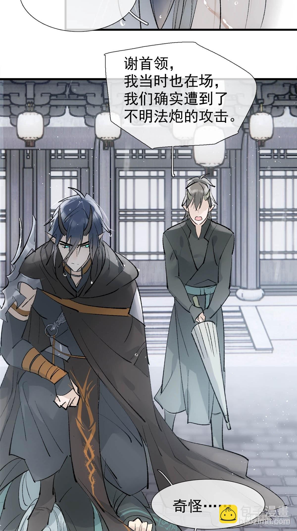 41 我不会让你死-第42话