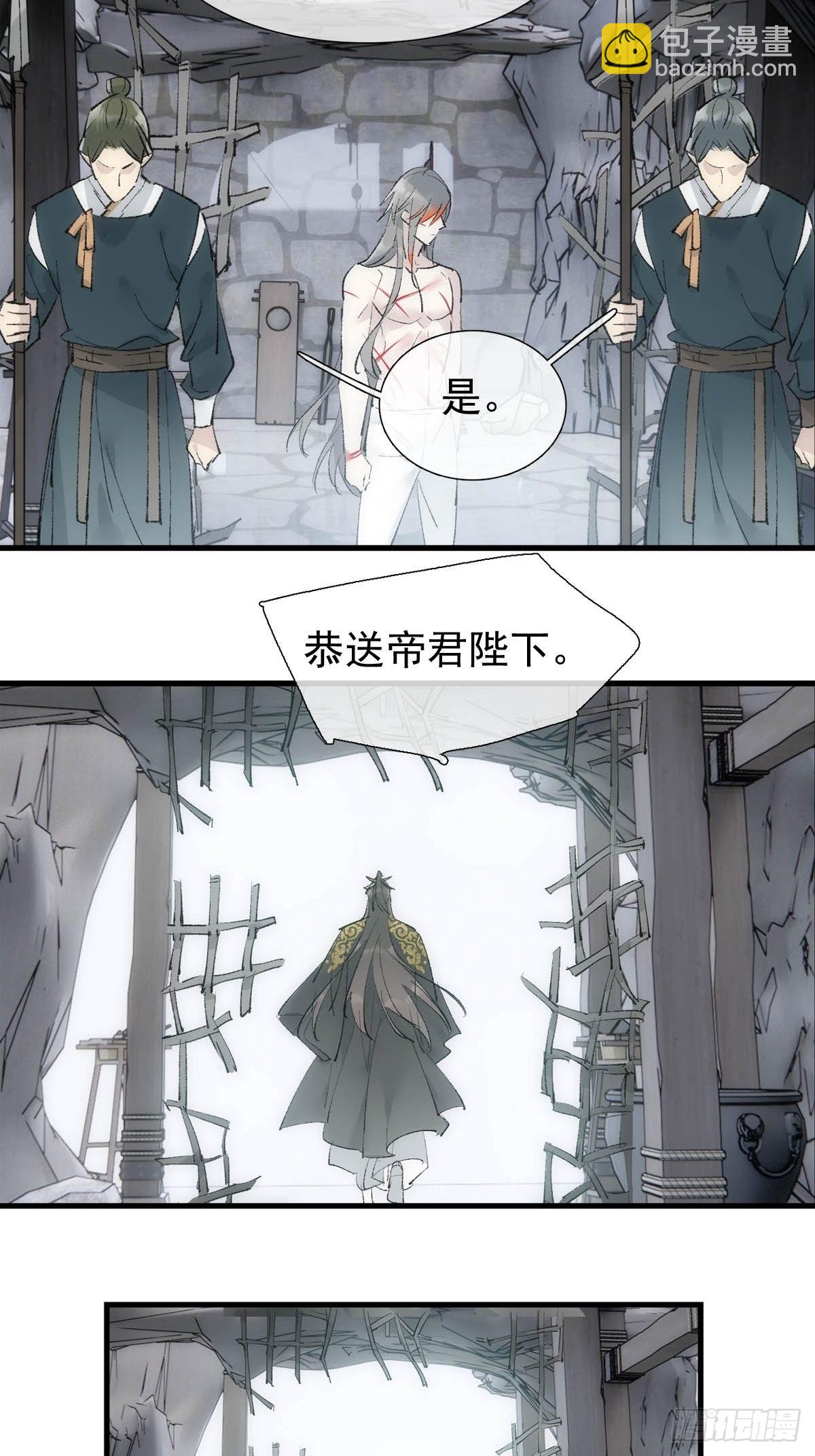 41 我不会让你死-第42话