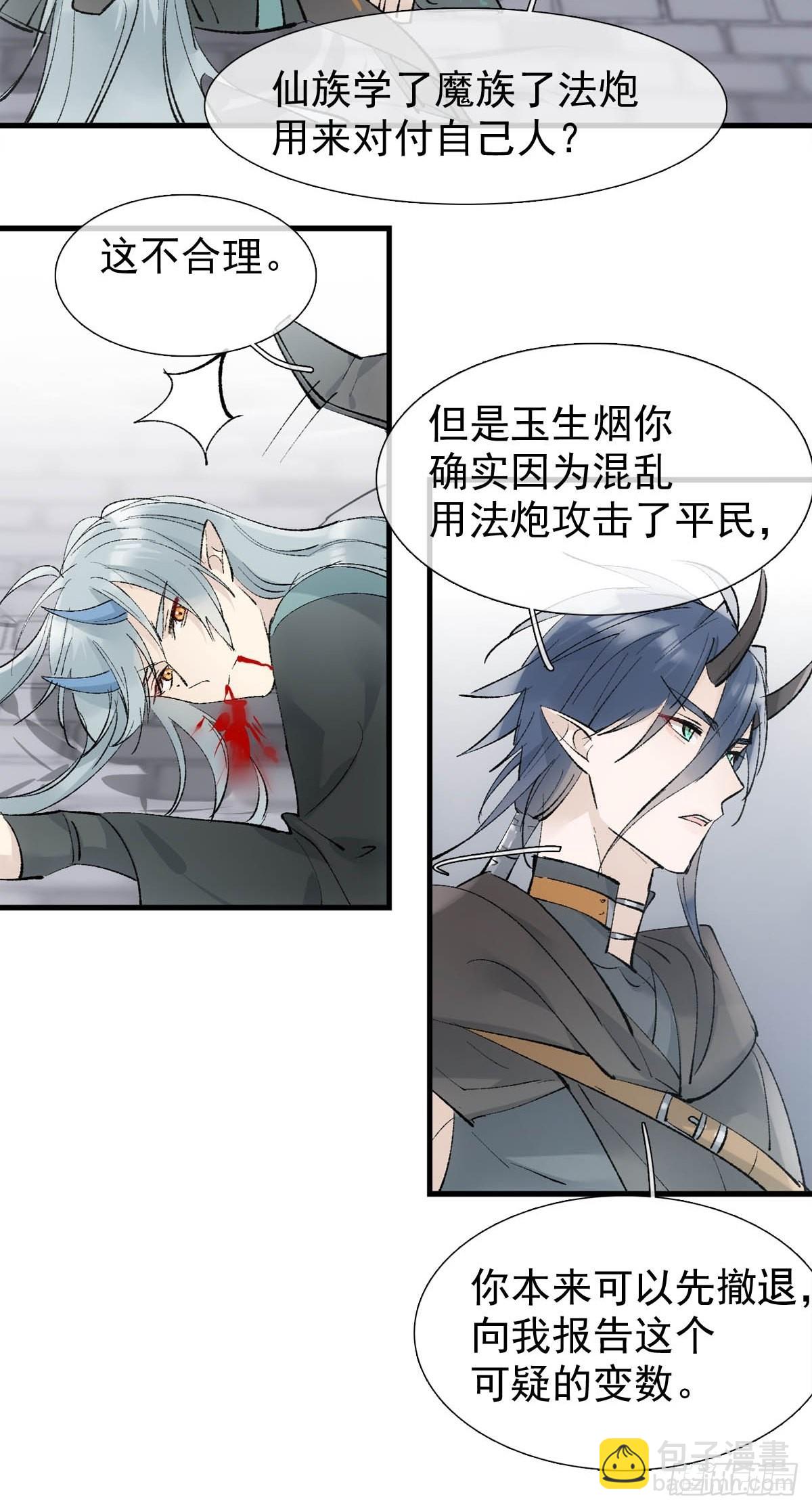 41 我不会让你死-第42话