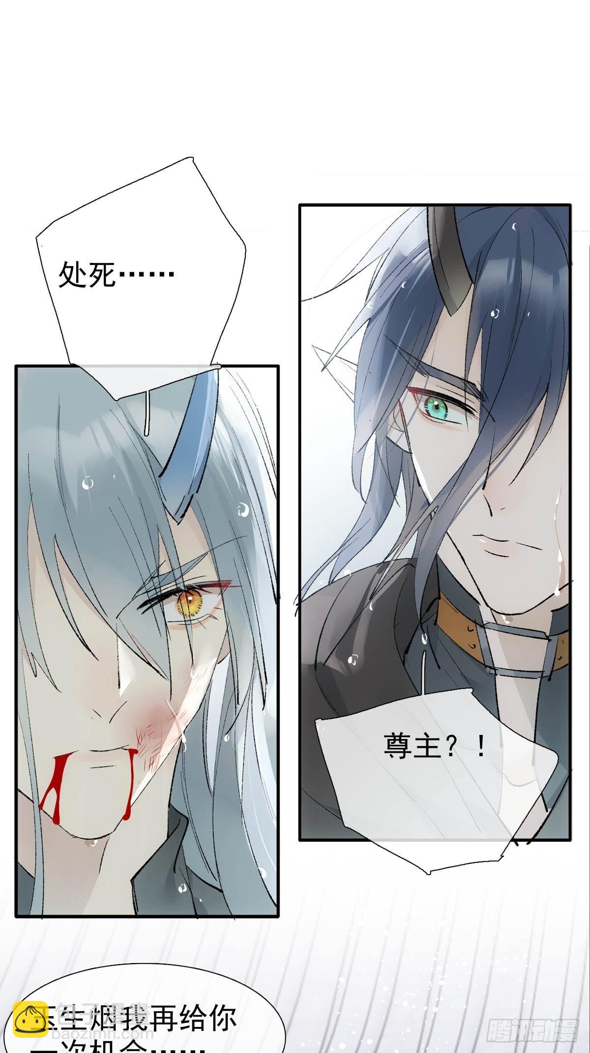 41 我不会让你死-第42话