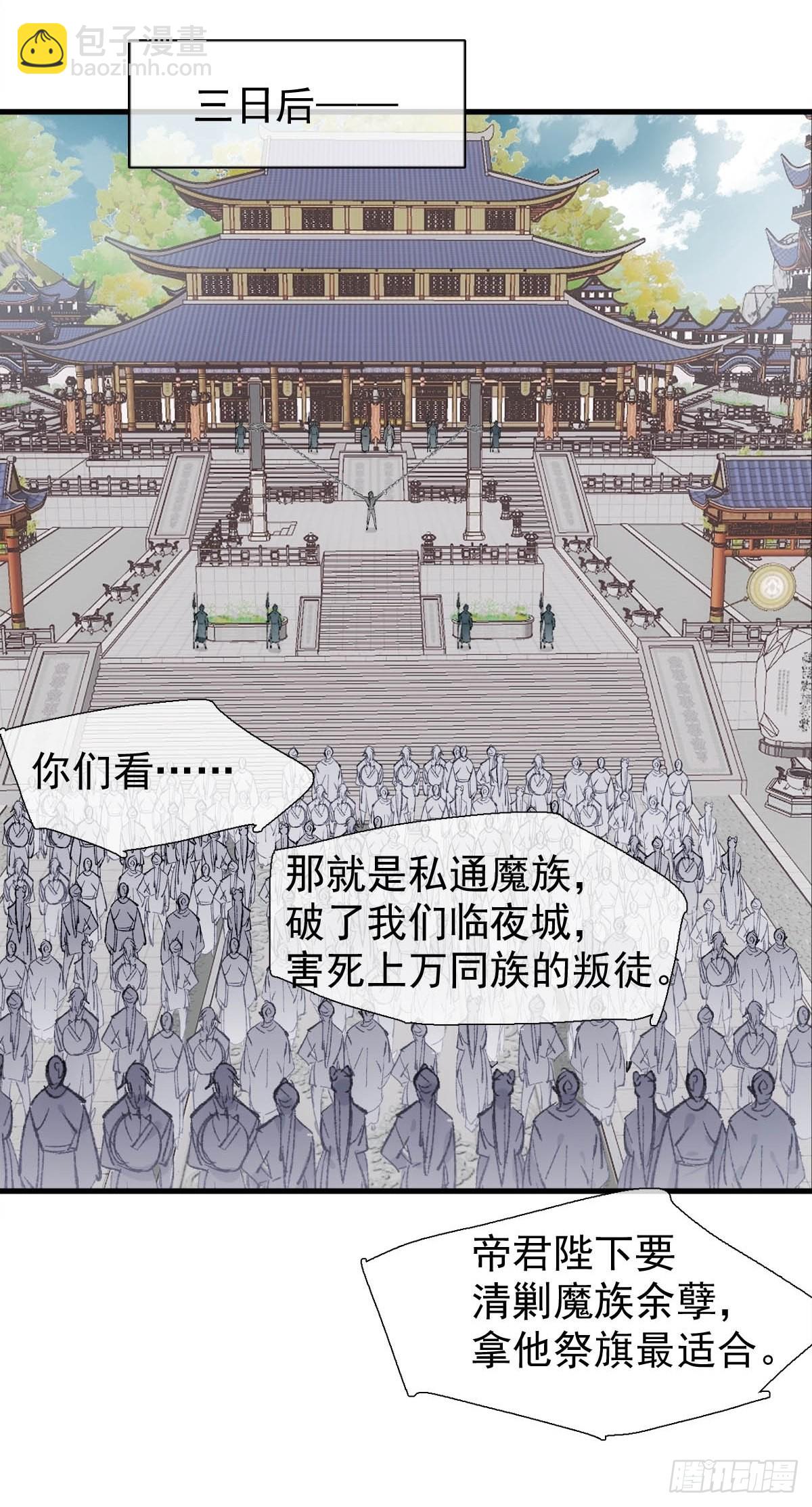 41 我不会让你死-第42话