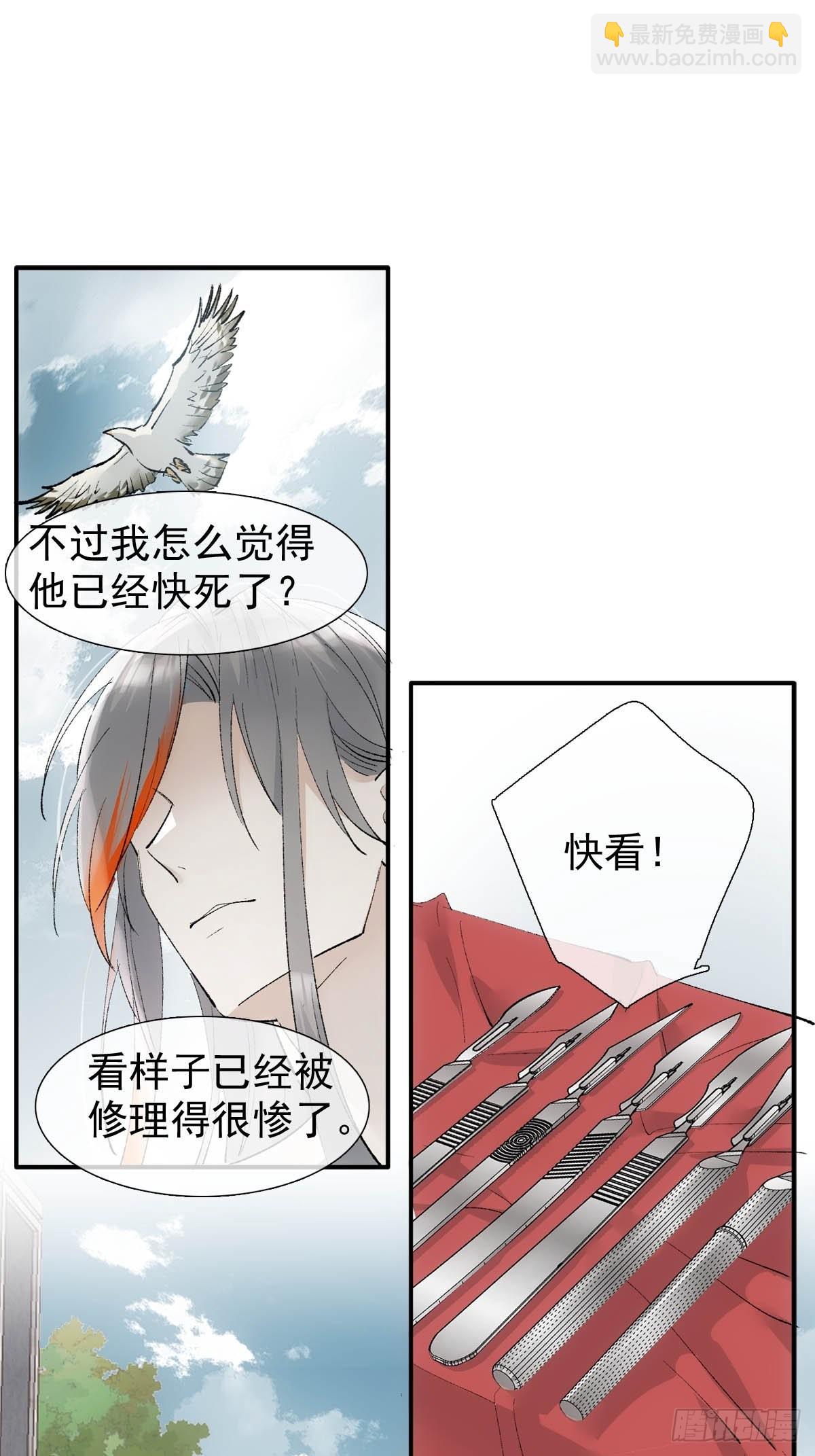 41 我不会让你死-第42话