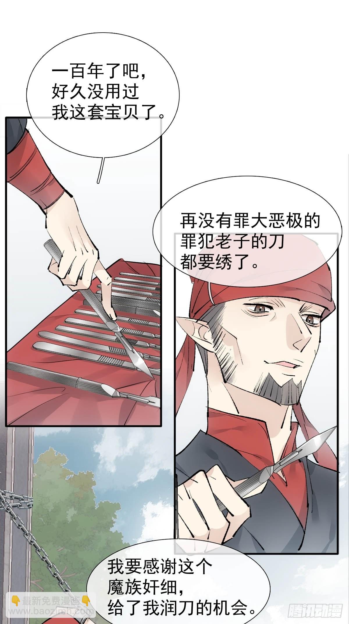 41 我不会让你死-第42话