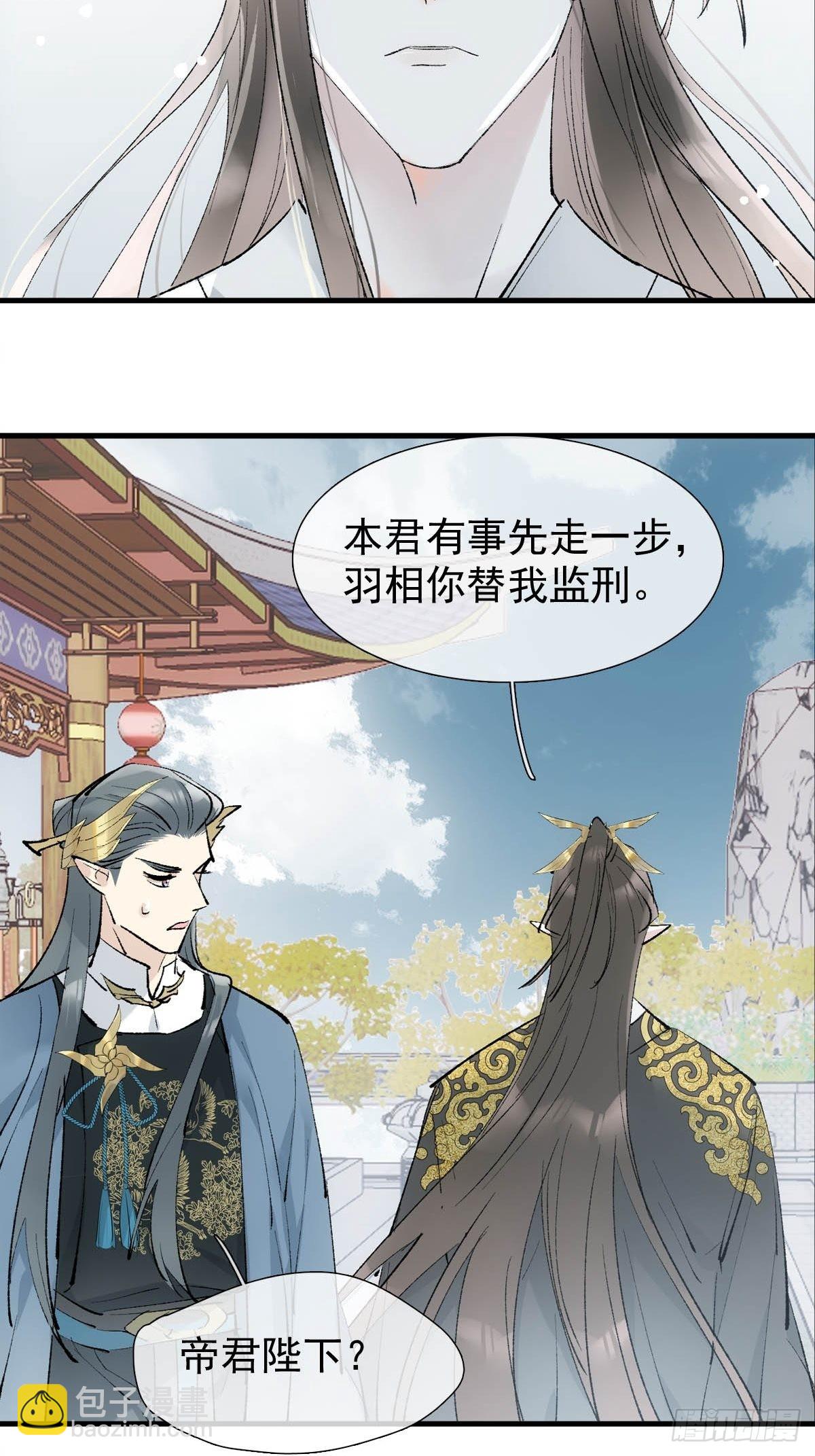 41 我不会让你死-第42话