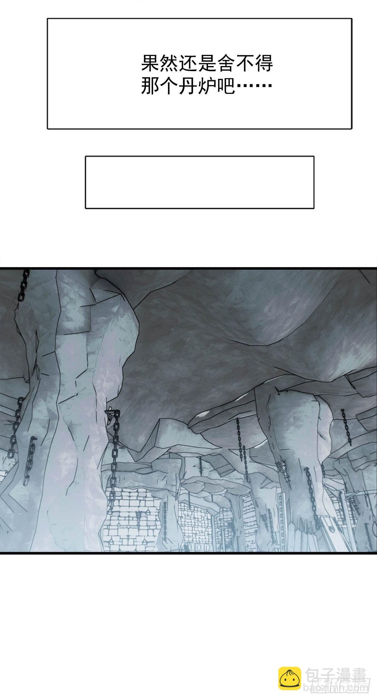 41 我不会让你死-第42话