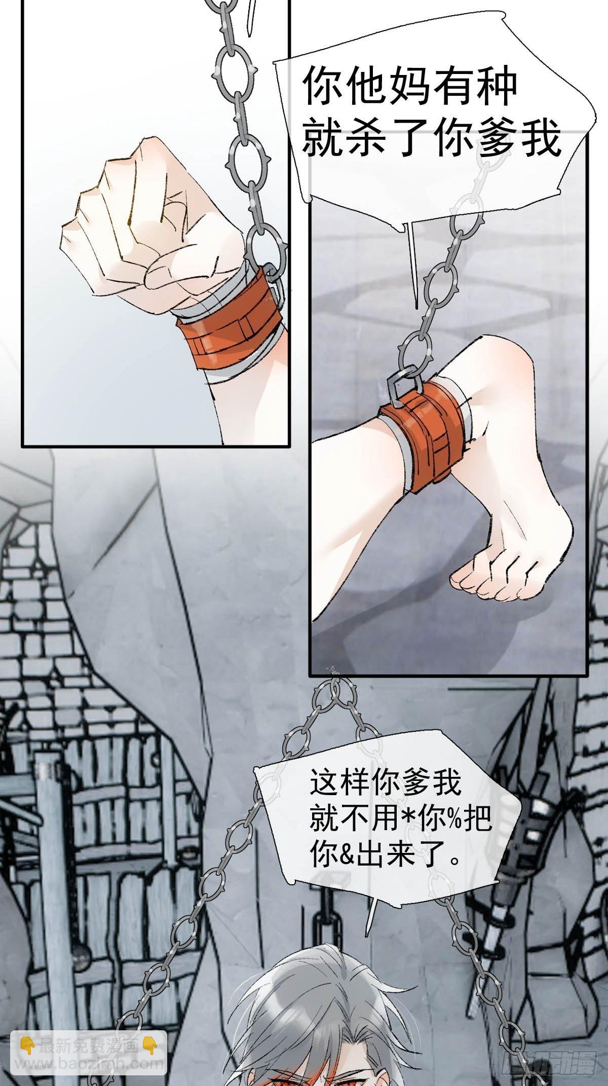 41 我不会让你死-第42话