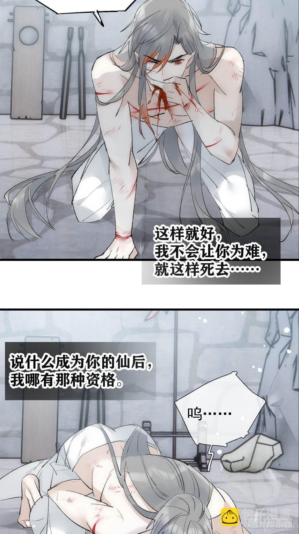 41 我不会让你死-第42话