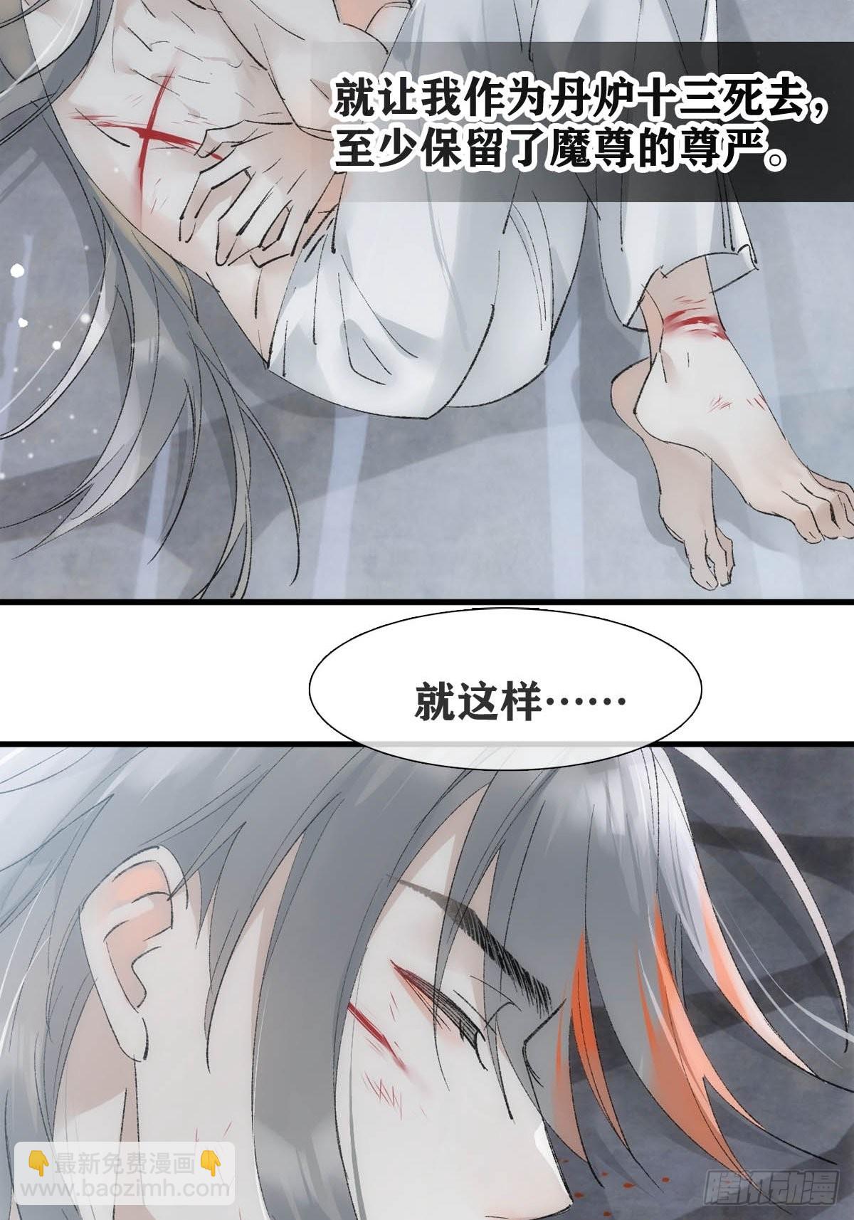 41 我不会让你死-第42话