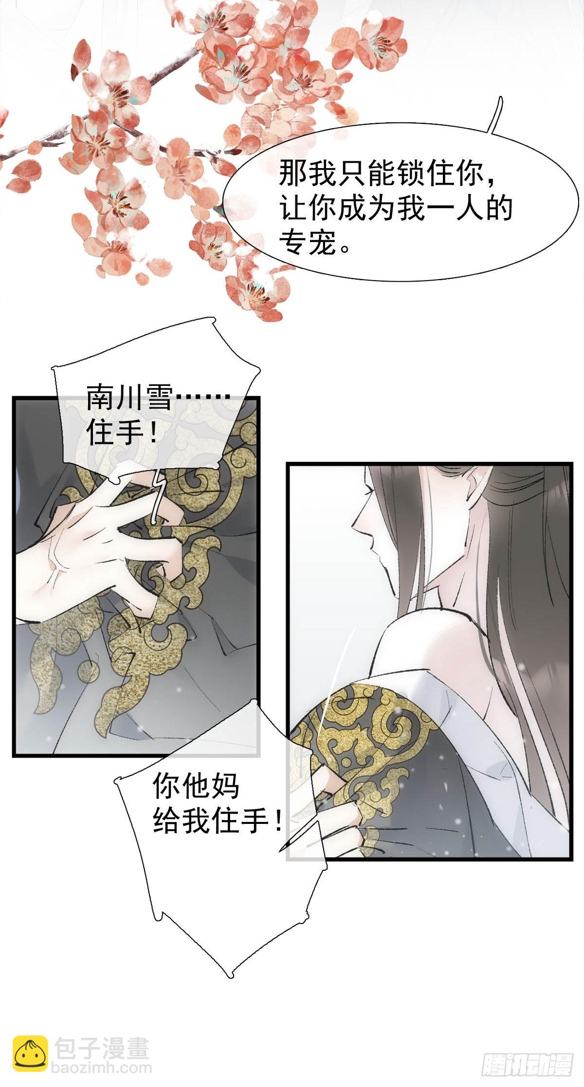 42 黑屋藏骄-第44话