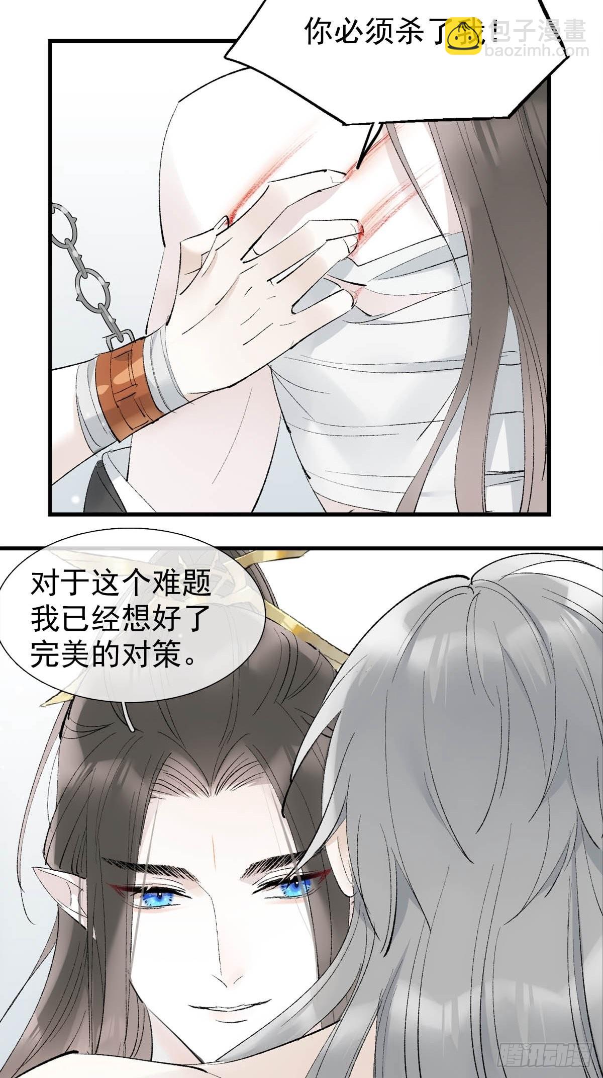 42 黑屋藏骄-第44话