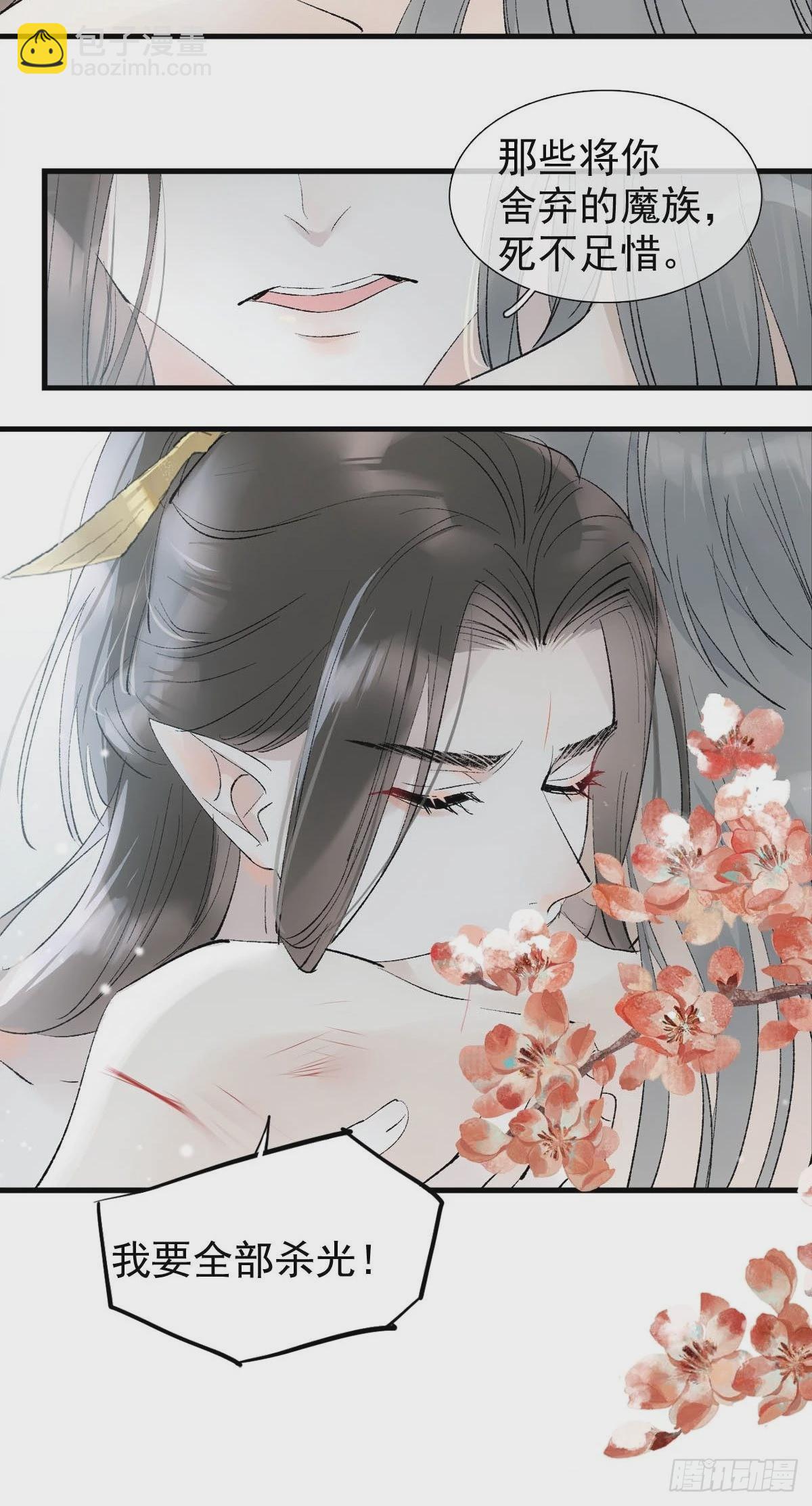 42 黑屋藏骄-第44话