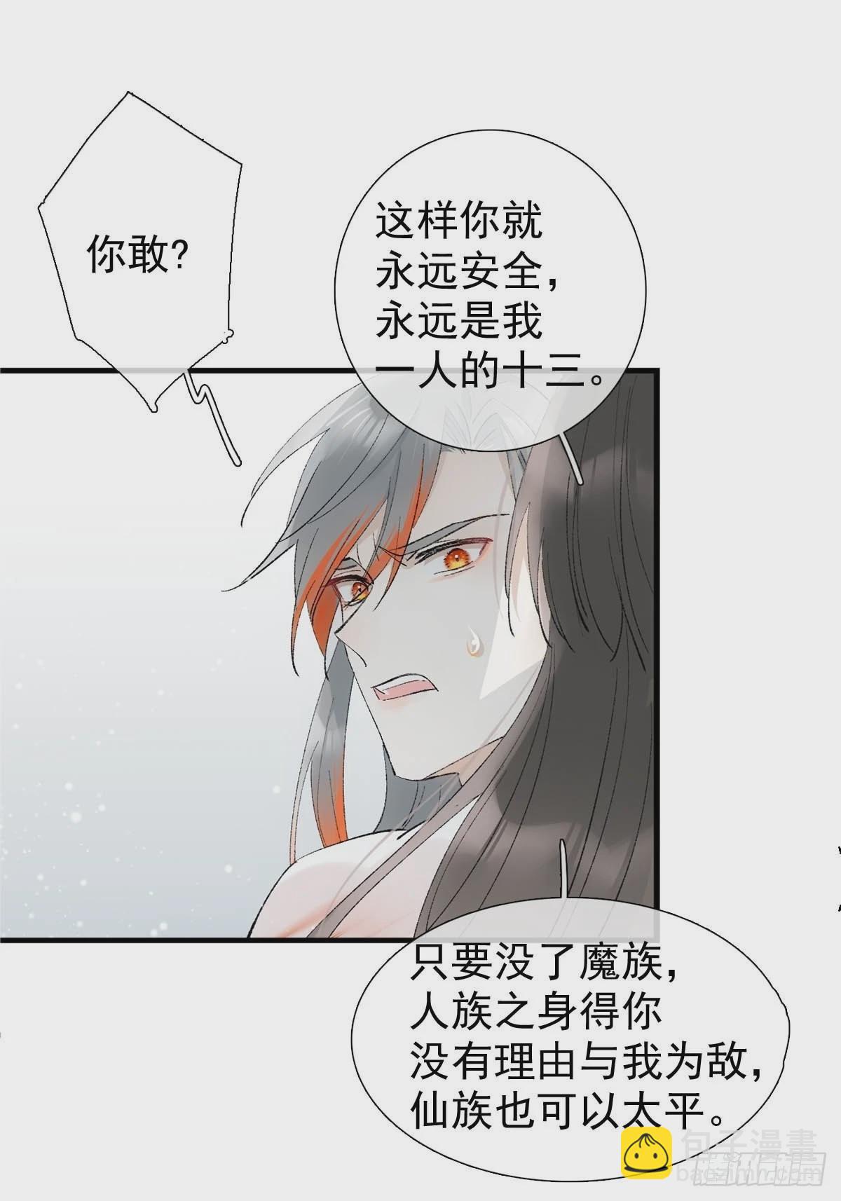 42 黑屋藏骄-第44话