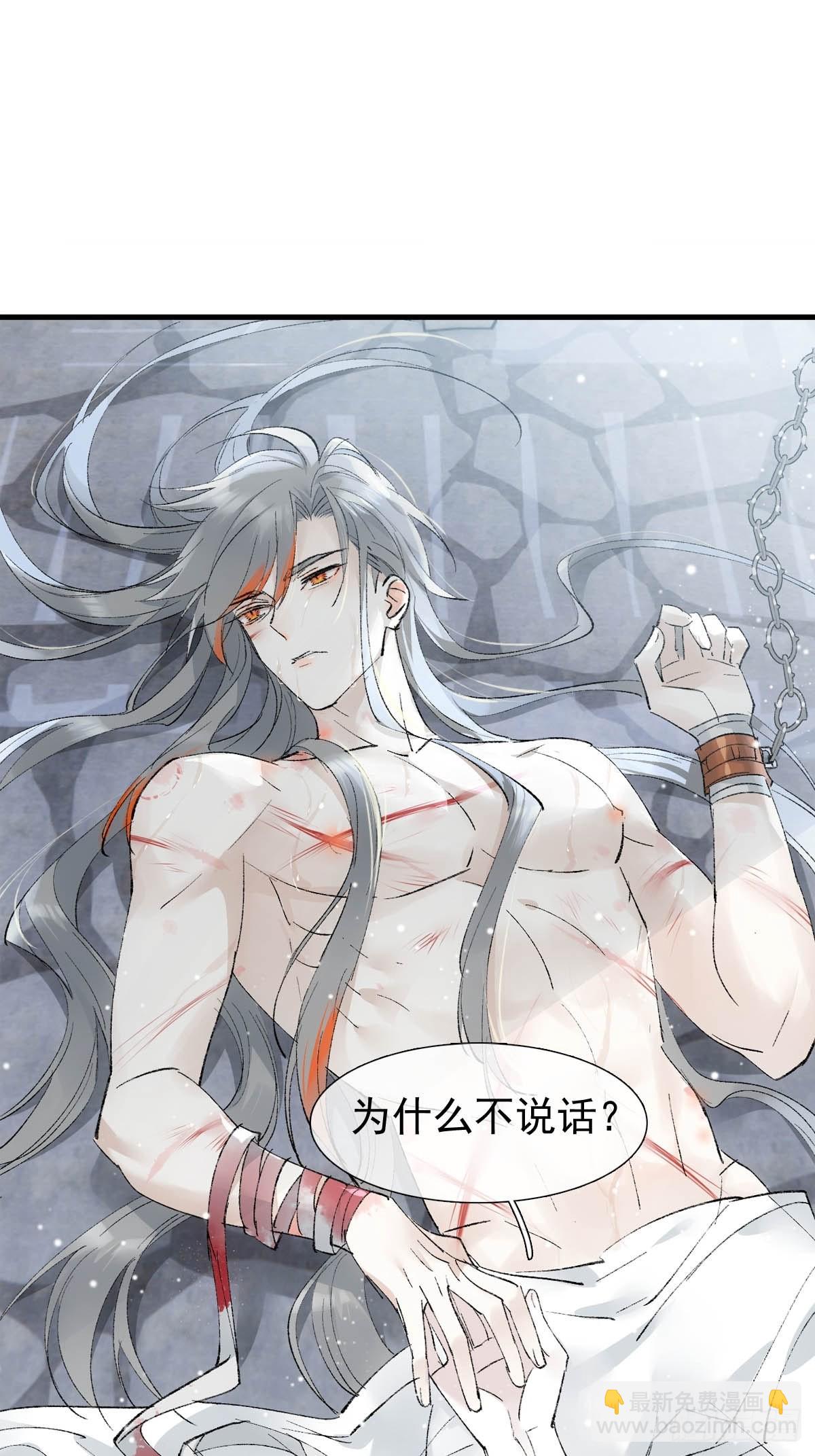 42 黑屋藏骄-第44话