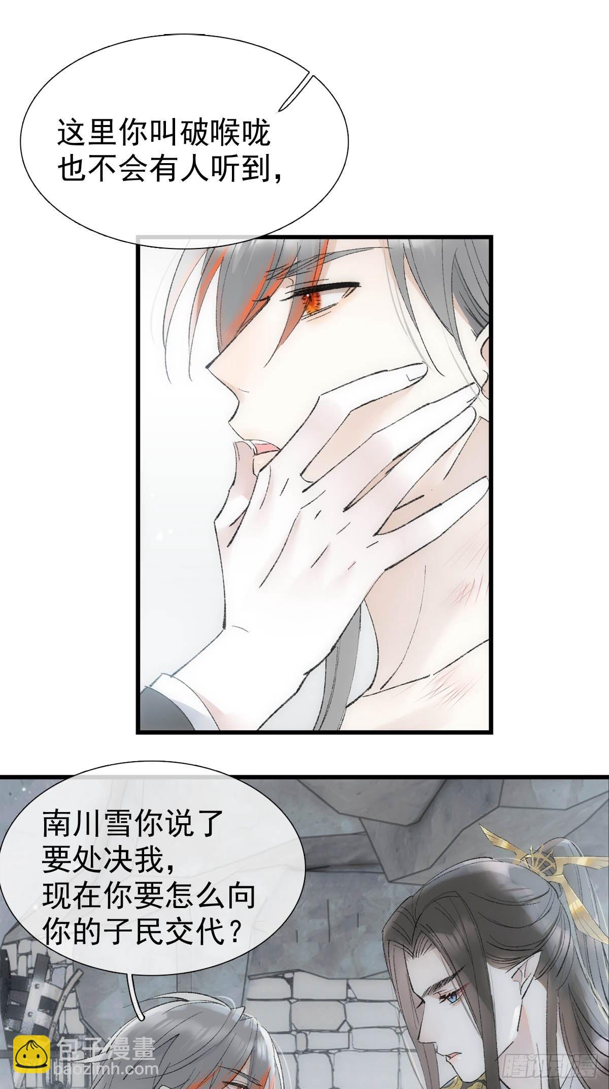 42 黑屋藏骄-第44话