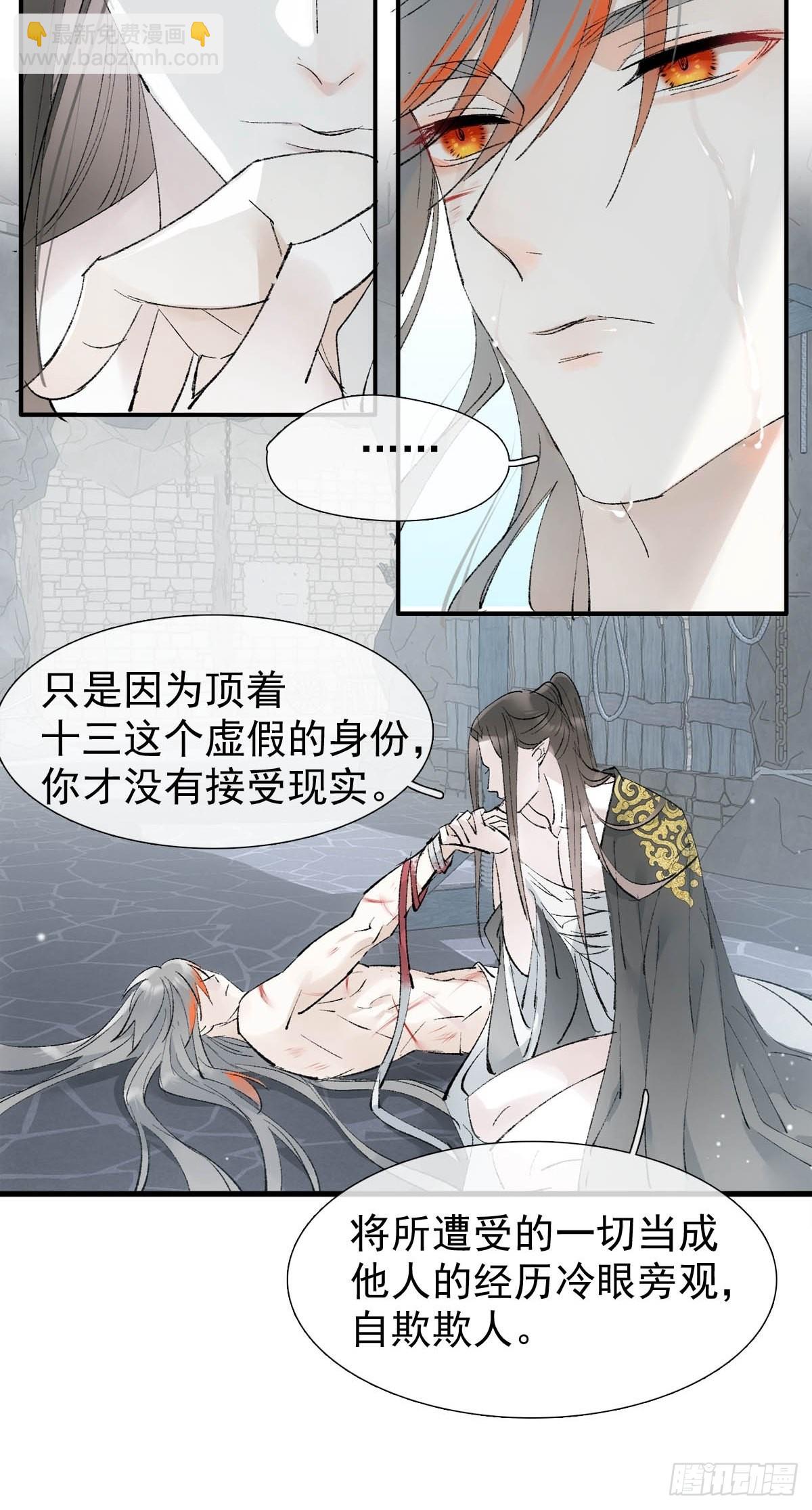 42 黑屋藏骄-第44话