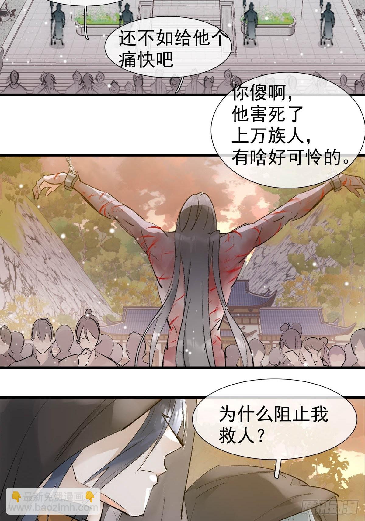 42 黑屋藏骄-第44话