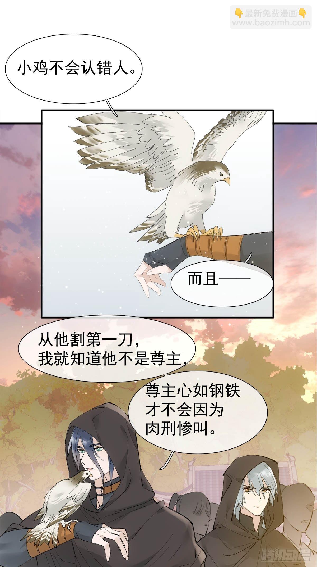 42 黑屋藏骄-第44话