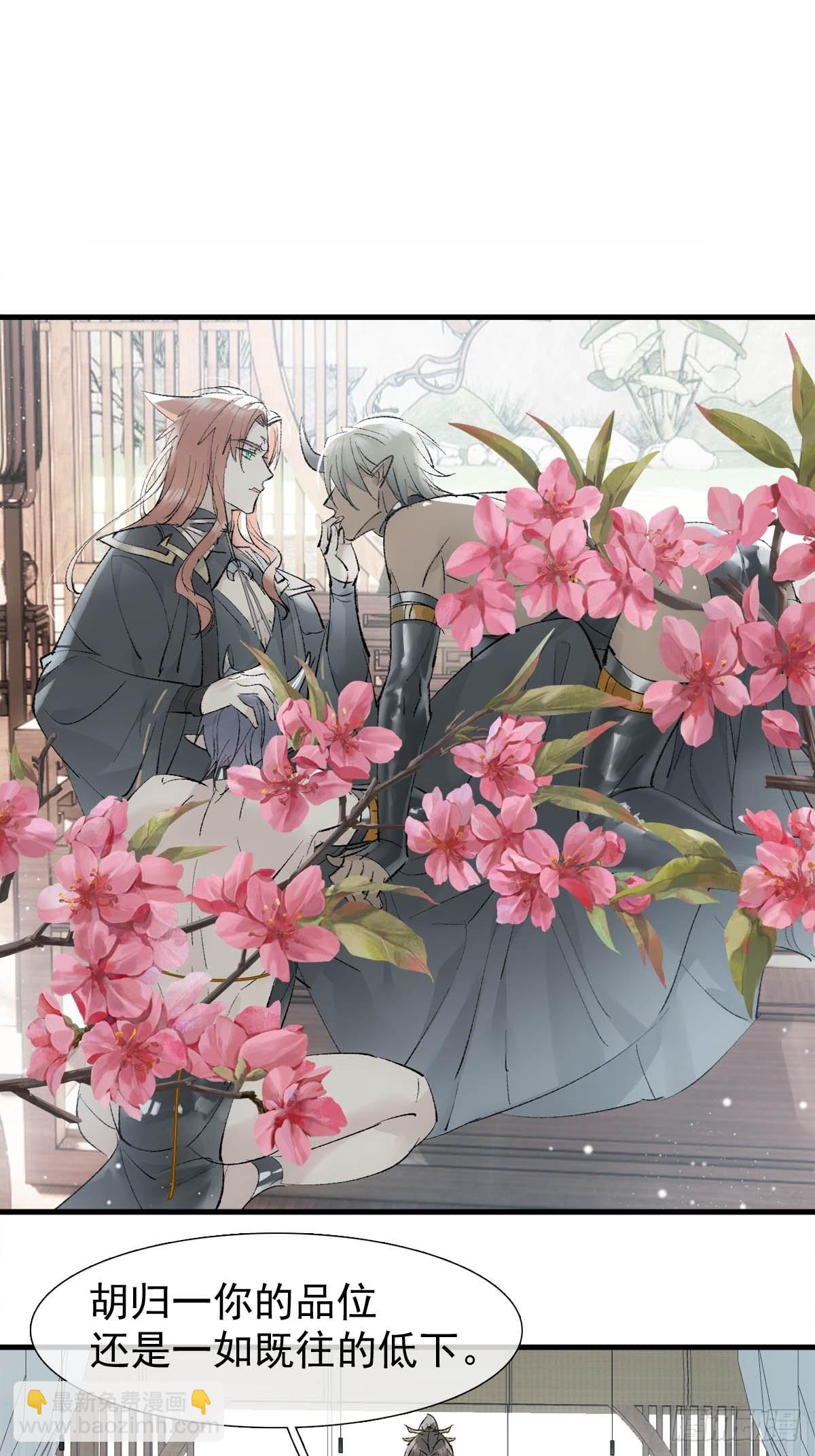 42 黑屋藏骄-第44话