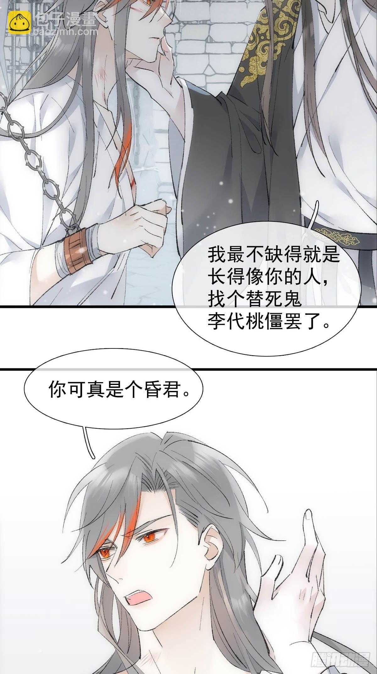 42 黑屋藏骄-第44话