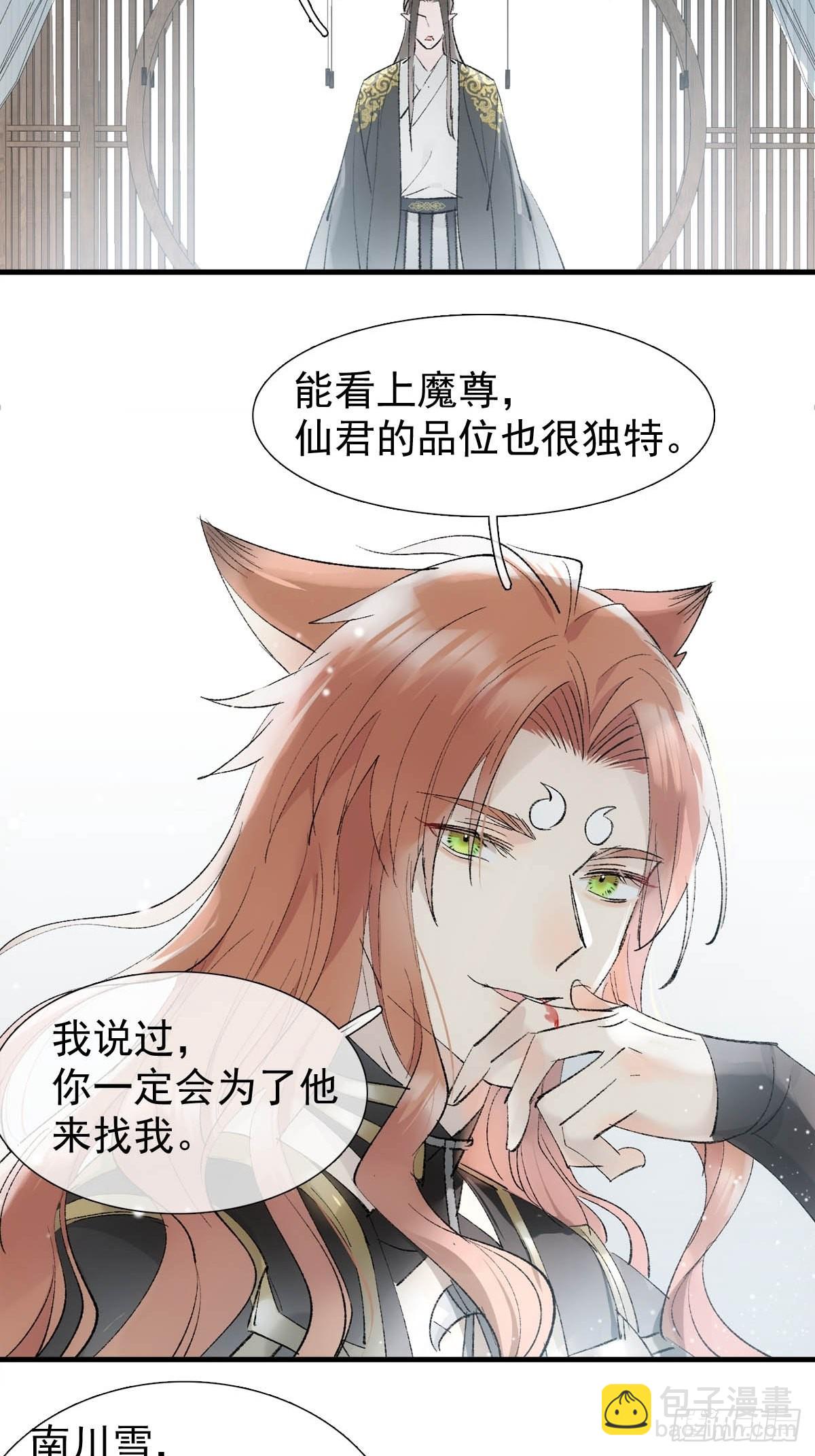 42 黑屋藏骄-第44话