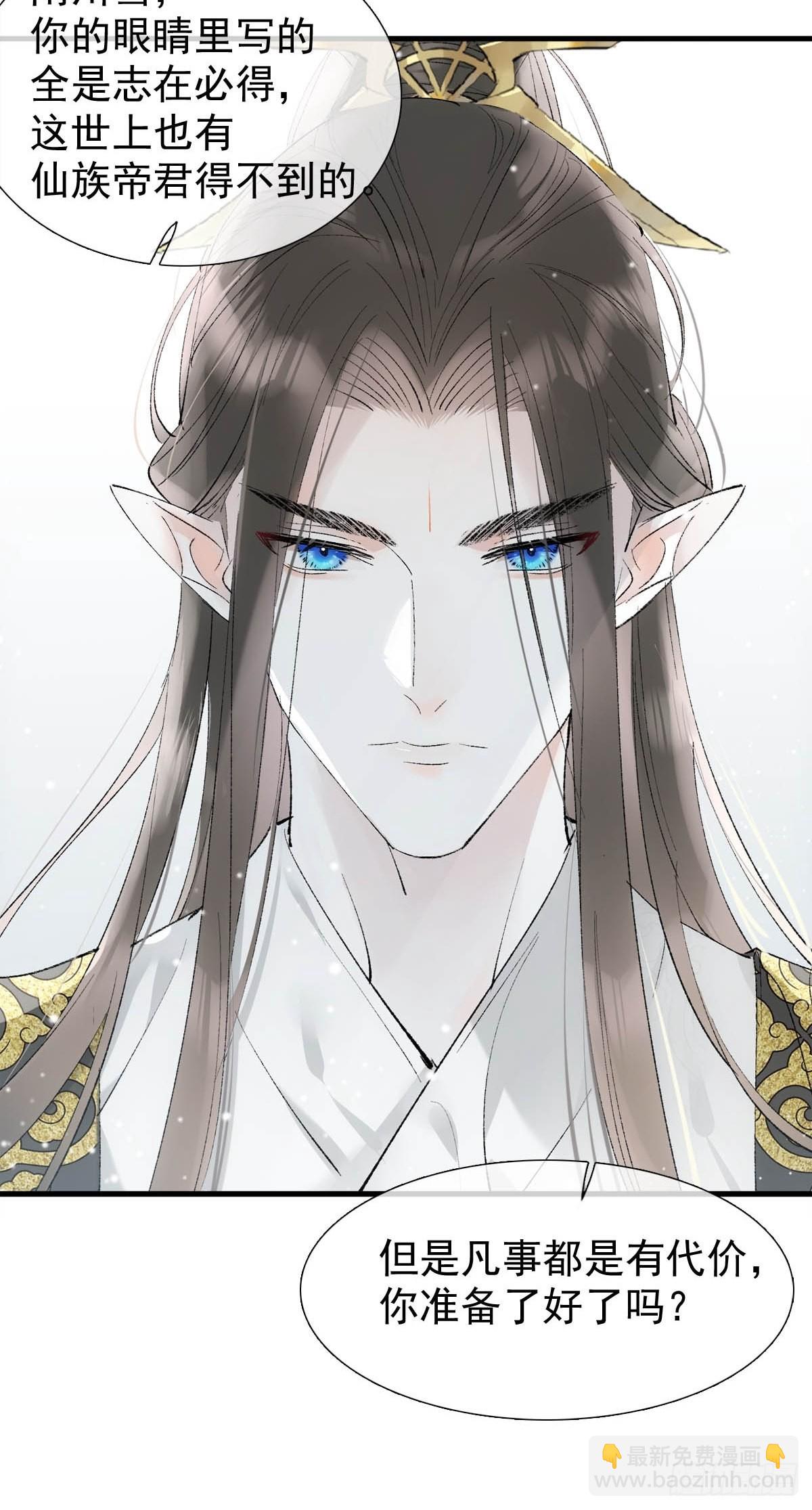 42 黑屋藏骄-第44话